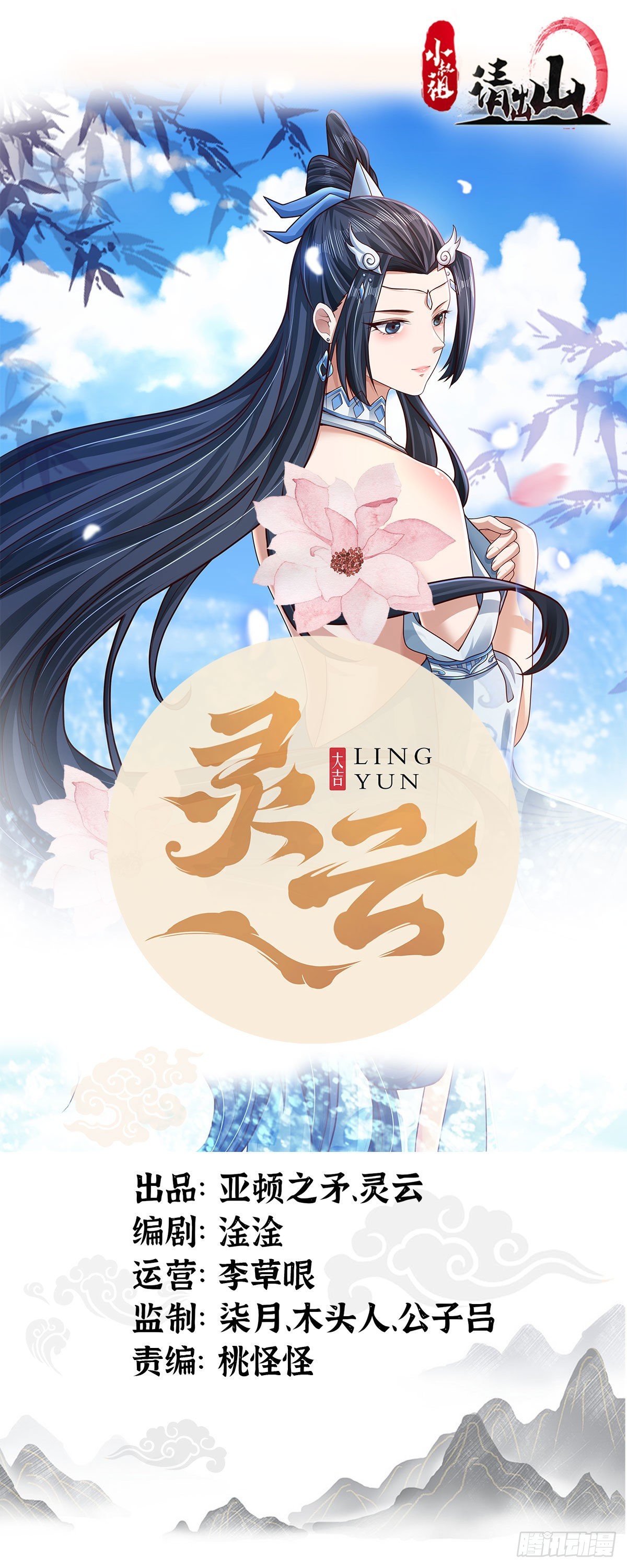 98-你会等我吗？-第101话