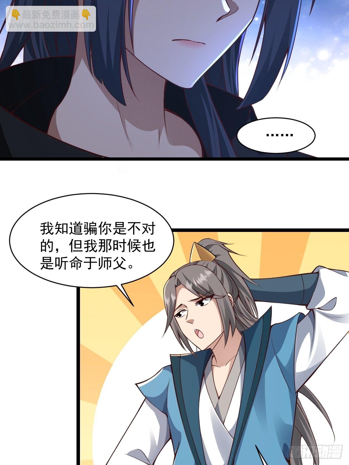 98-你会等我吗？-第101话