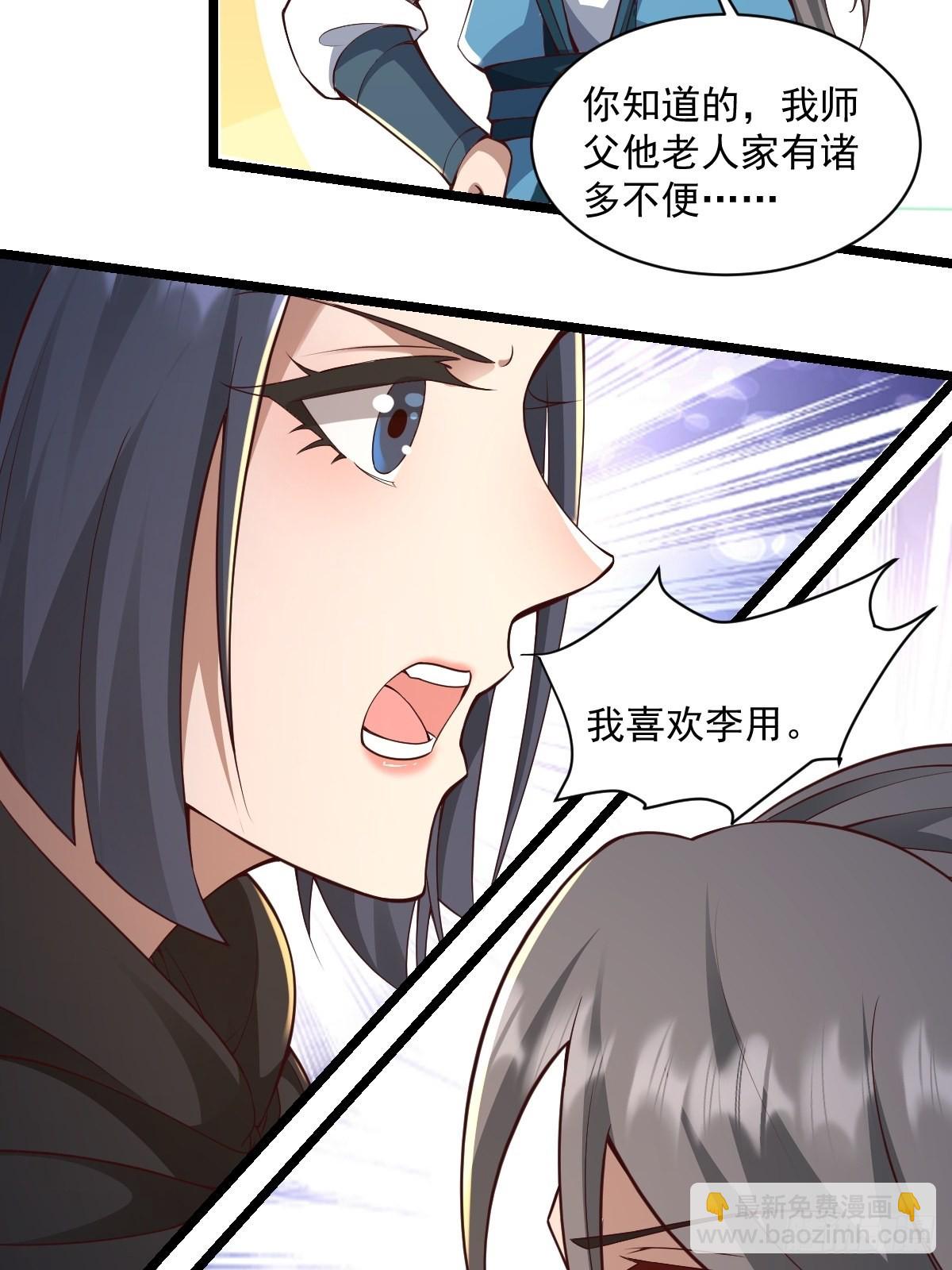 98-你会等我吗？-第101话