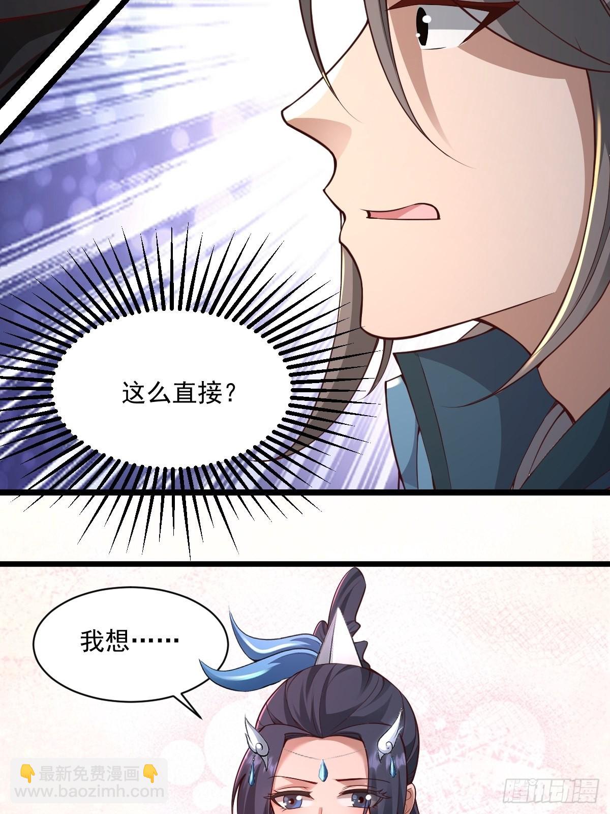 98-你会等我吗？-第101话