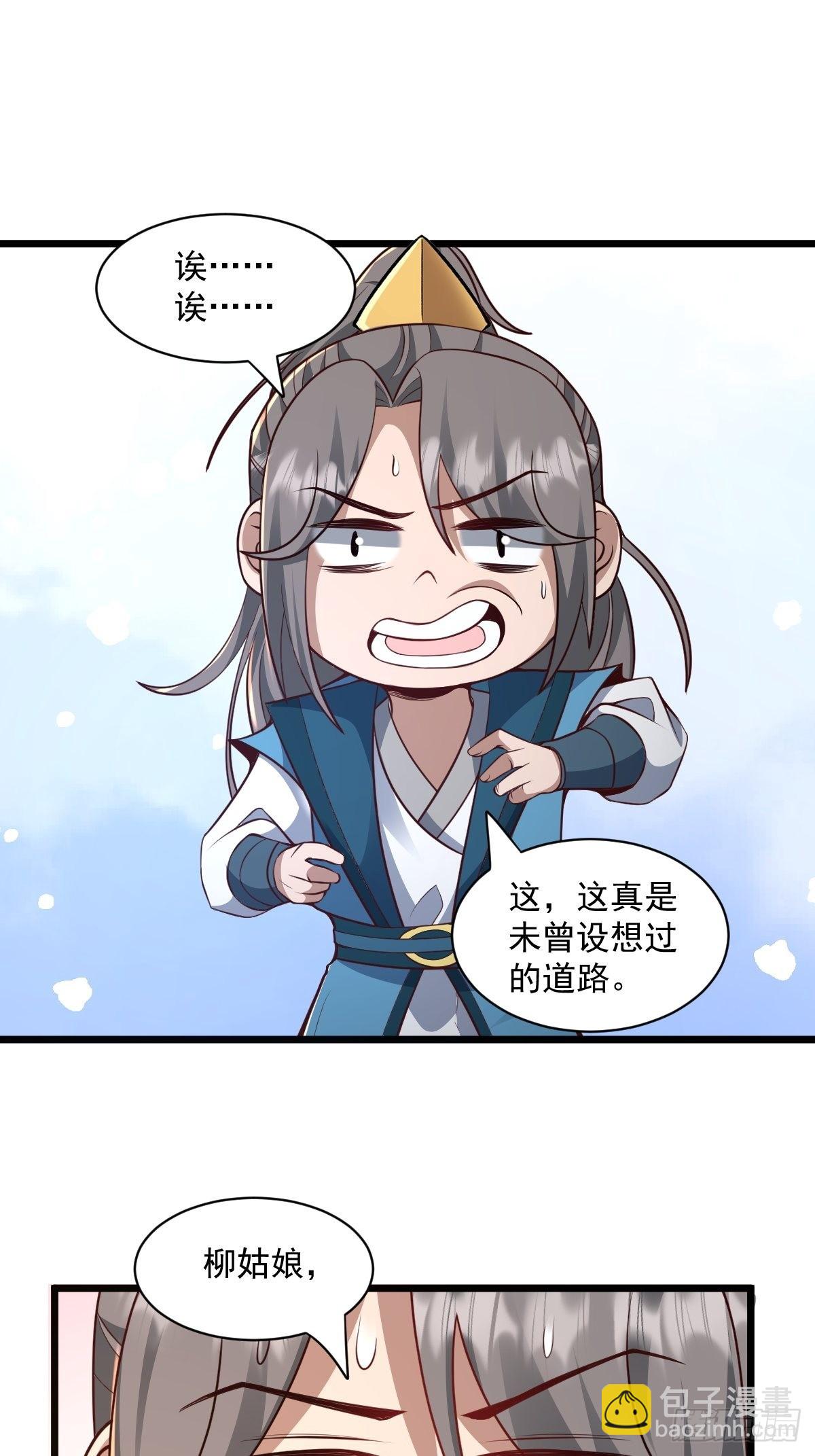 98-你会等我吗？-第101话