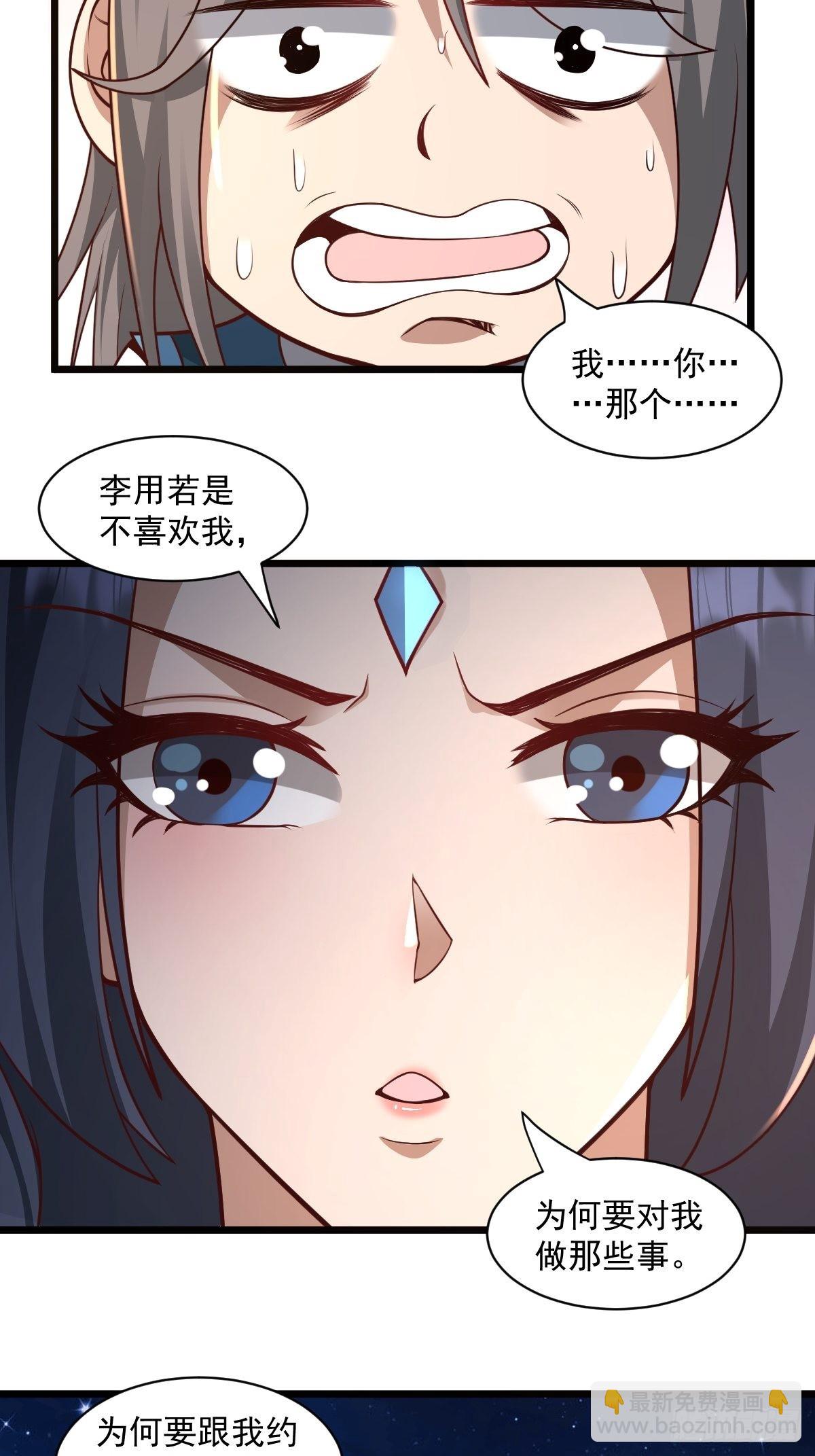 98-你会等我吗？-第101话