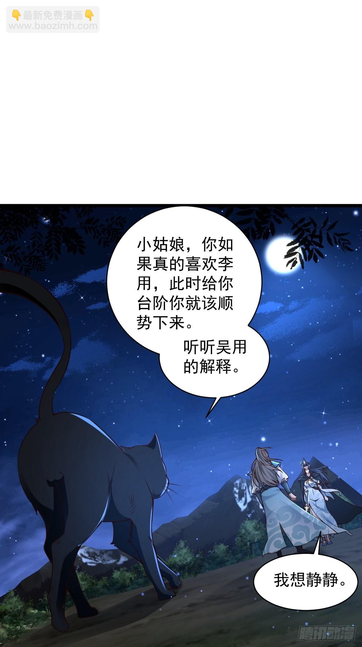 98-你会等我吗？-第101话