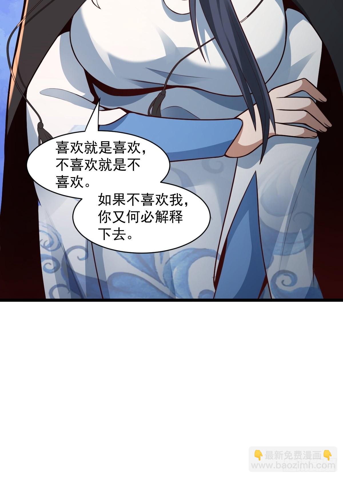 98-你会等我吗？-第101话