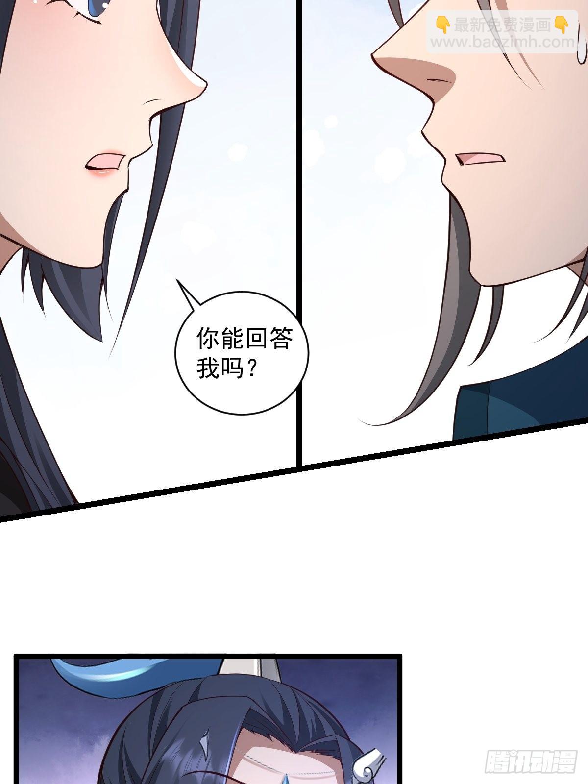 98-你会等我吗？-第101话