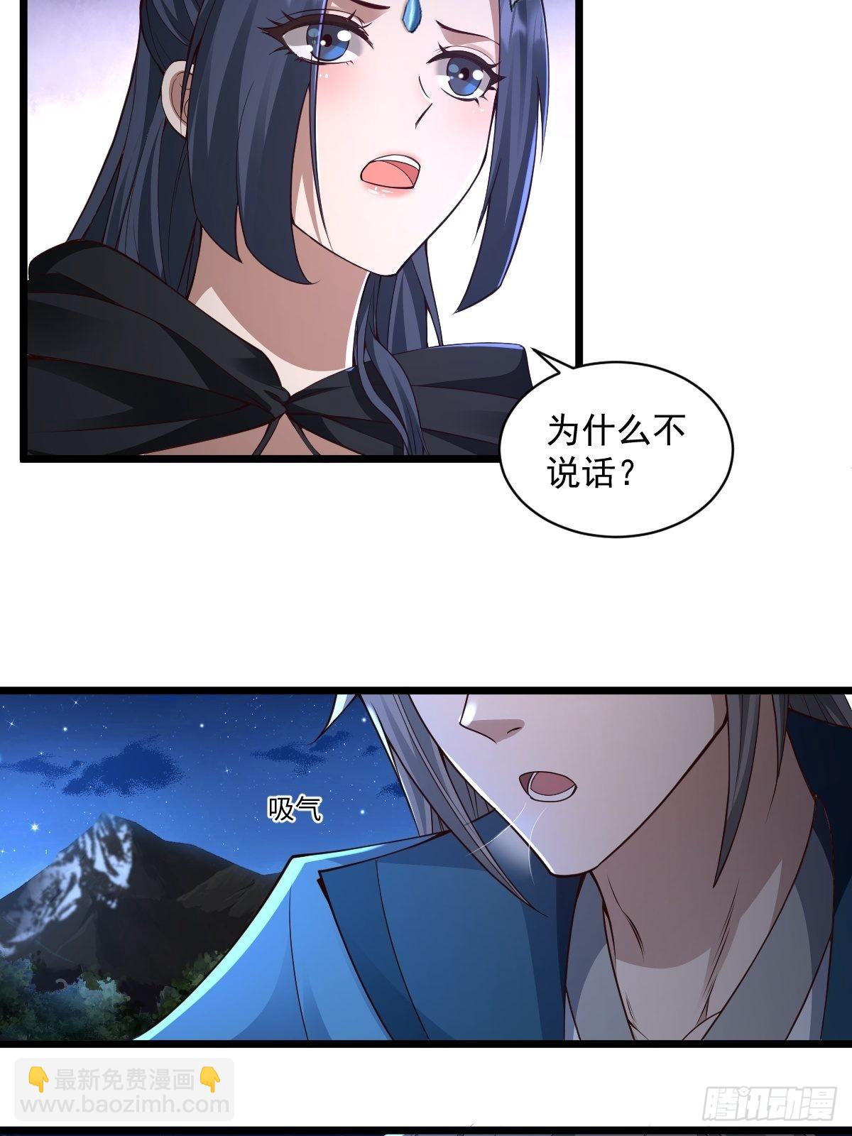 98-你会等我吗？-第101话