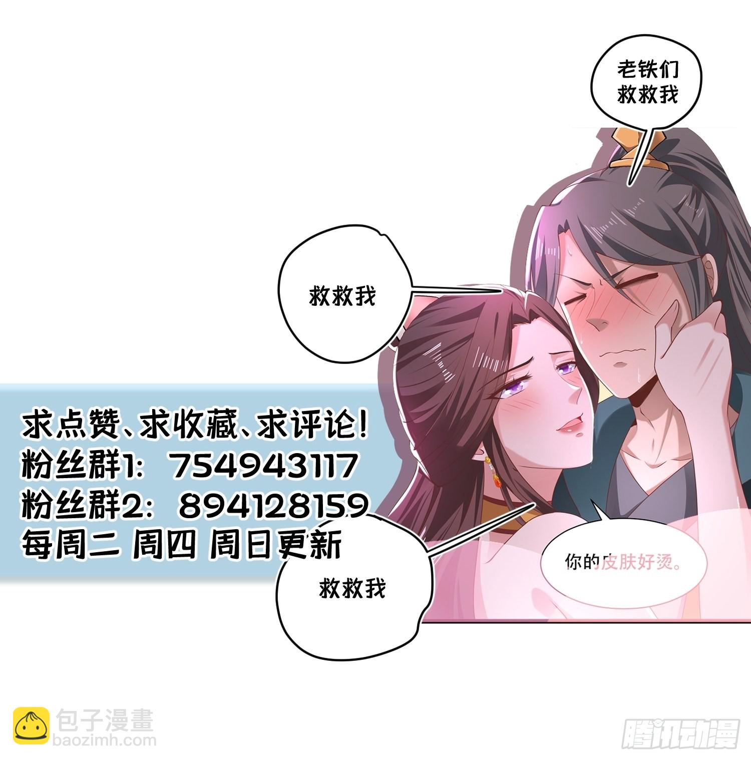 98-你会等我吗？-第101话