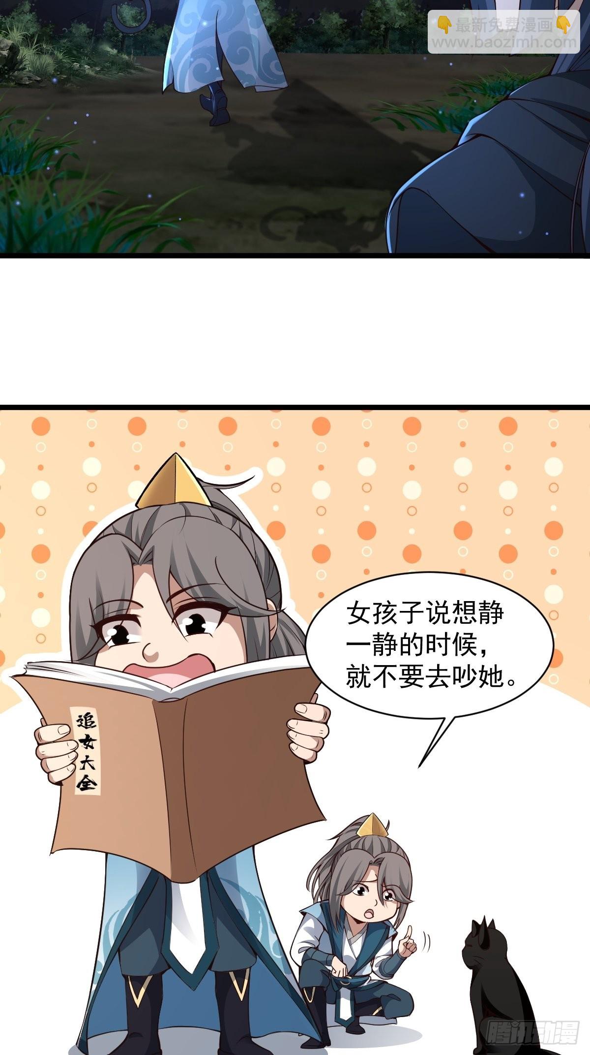 98-你会等我吗？-第101话