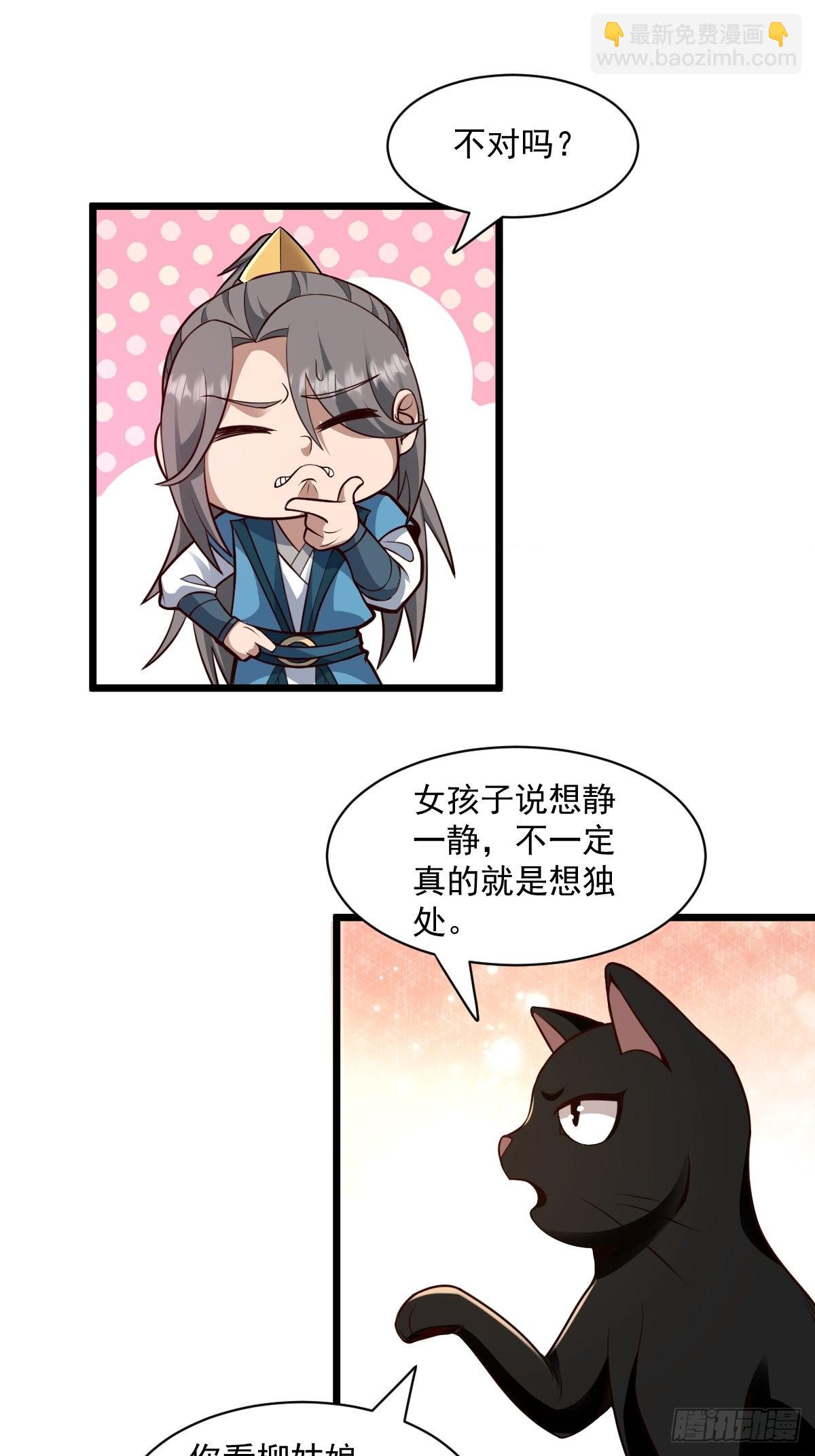 98-你会等我吗？-第101话