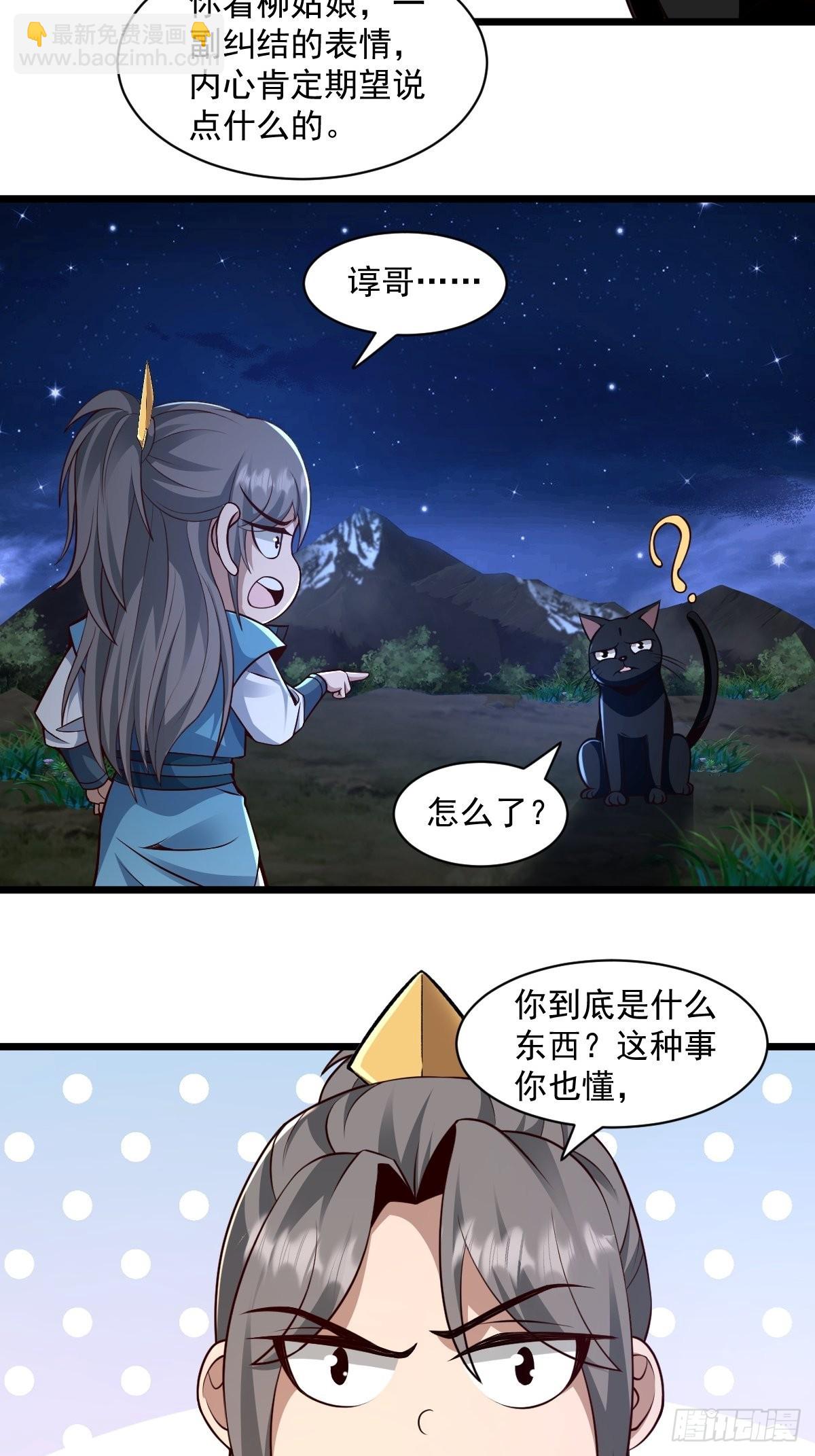 98-你会等我吗？-第101话