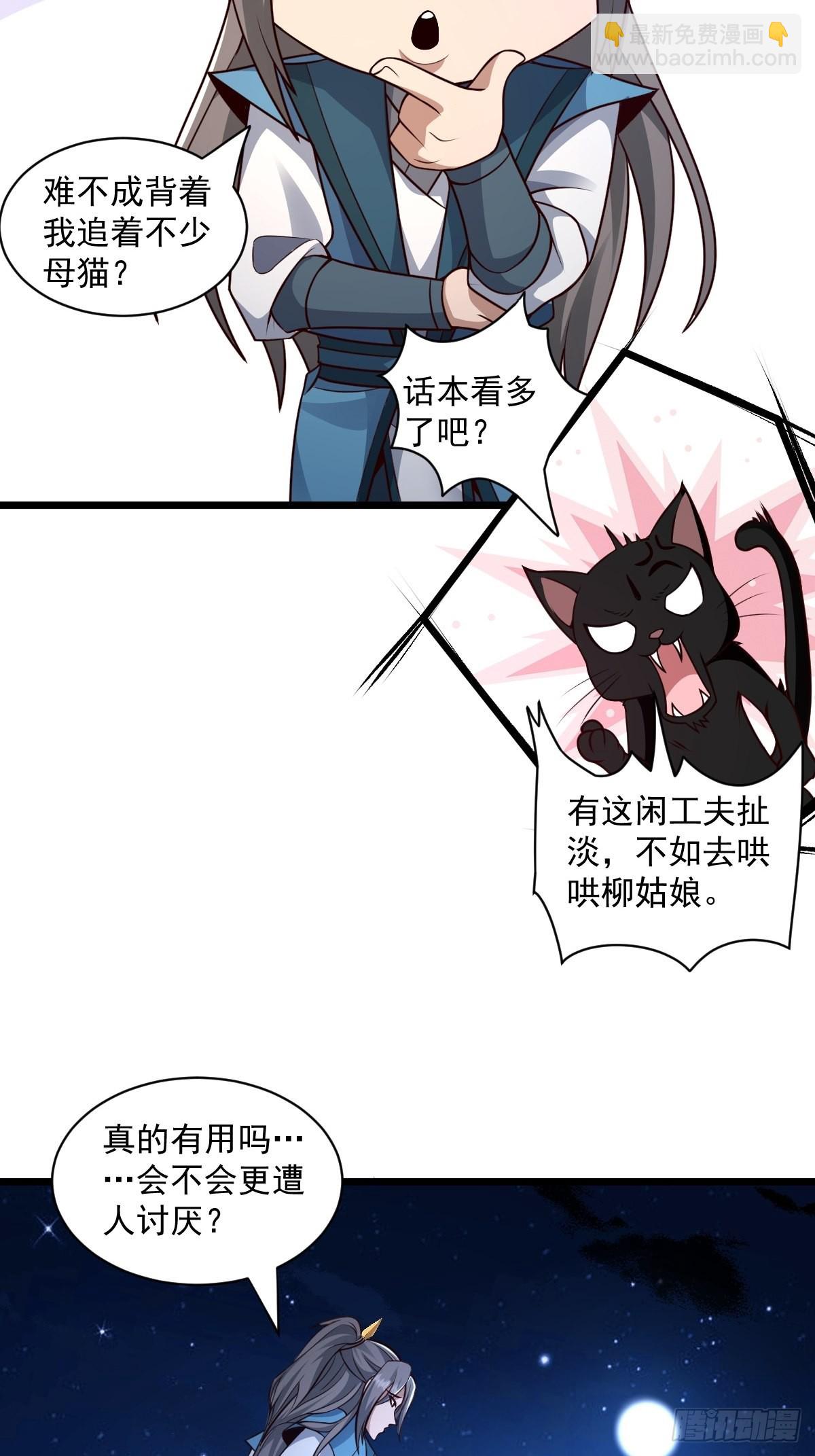 98-你会等我吗？-第101话