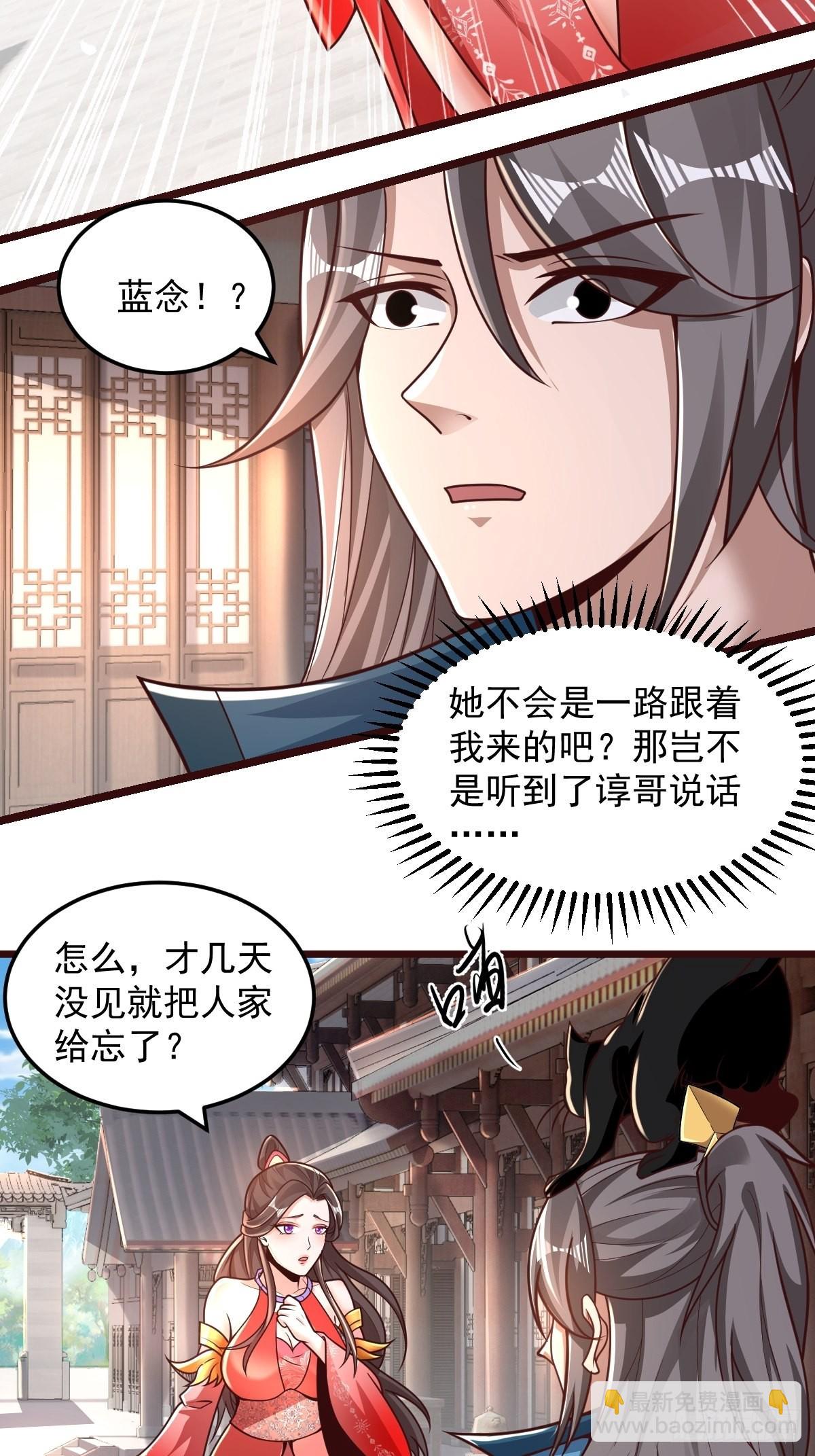 100-你在期待什么-第103话