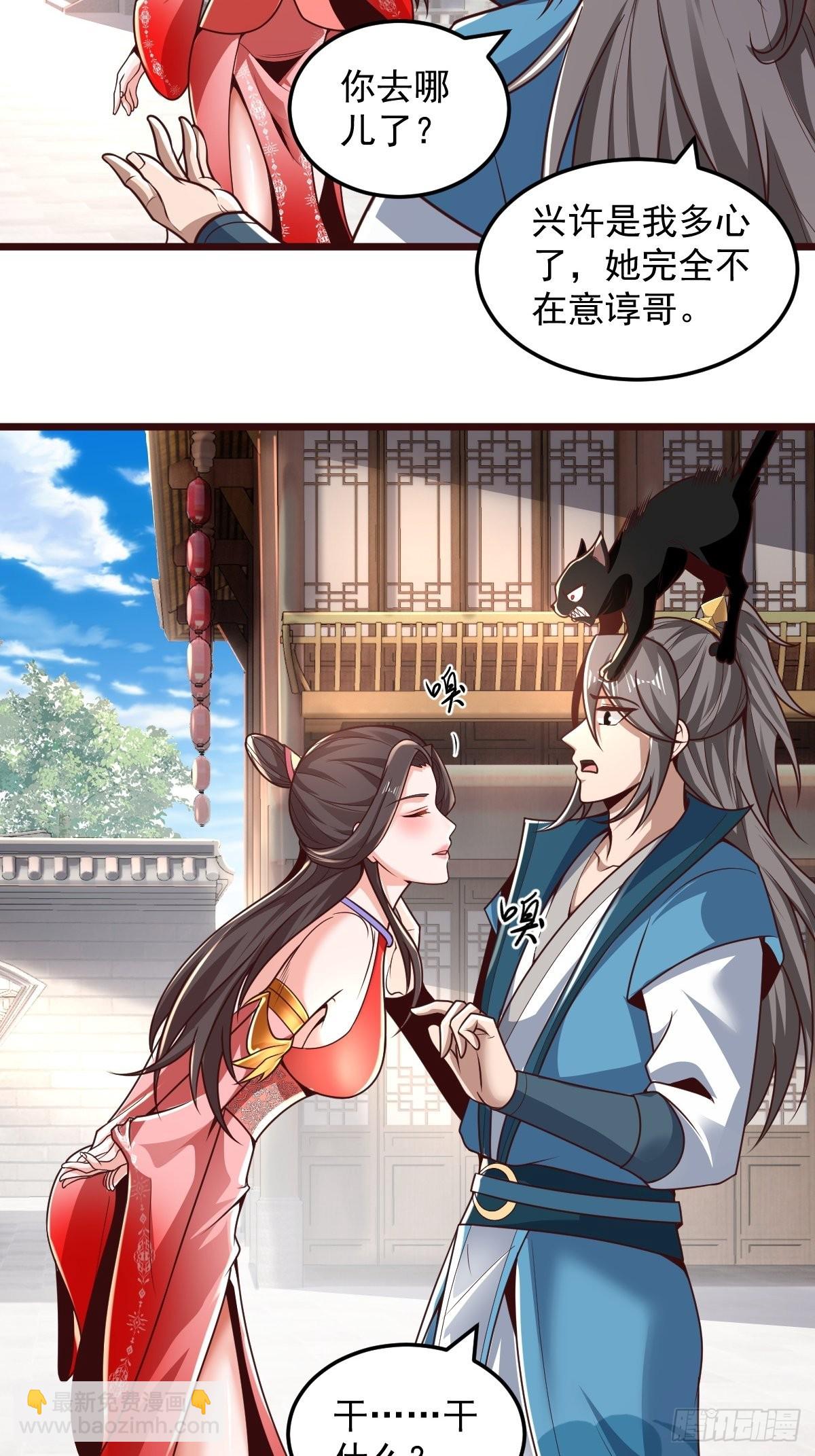 100-你在期待什么-第103话