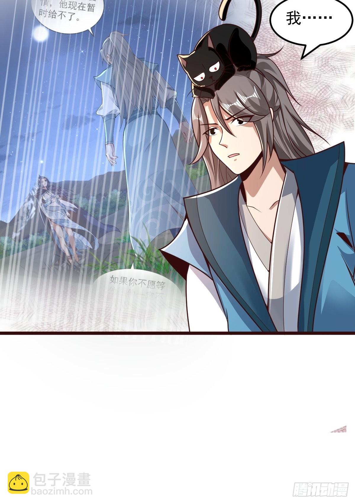 100-你在期待什么-第103话