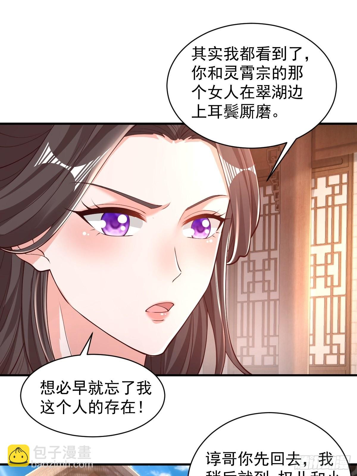 100-你在期待什么-第103话