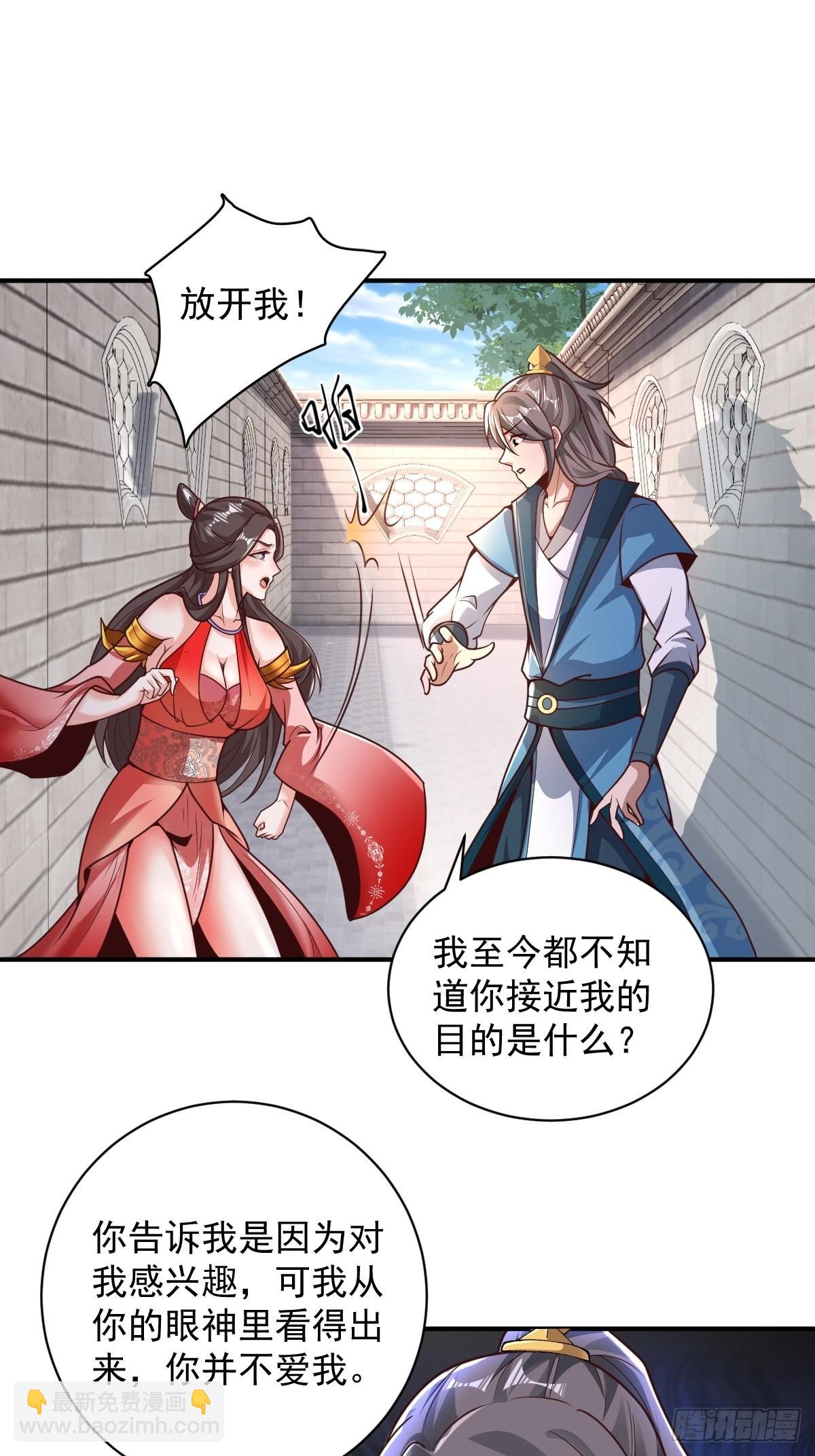 100-你在期待什么-第103话