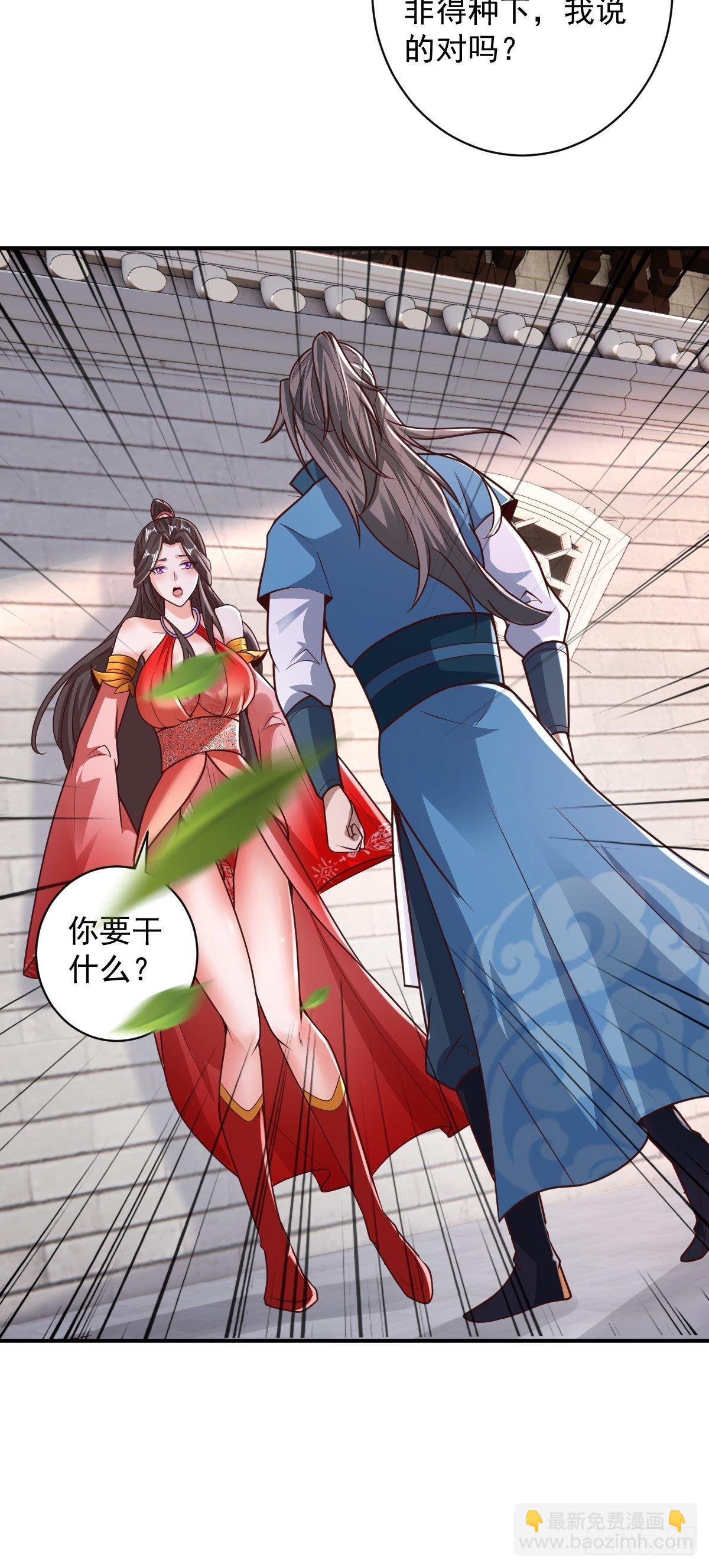 100-你在期待什么-第103话