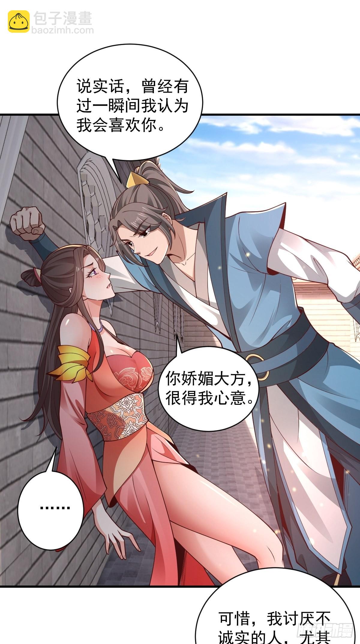 100-你在期待什么-第103话