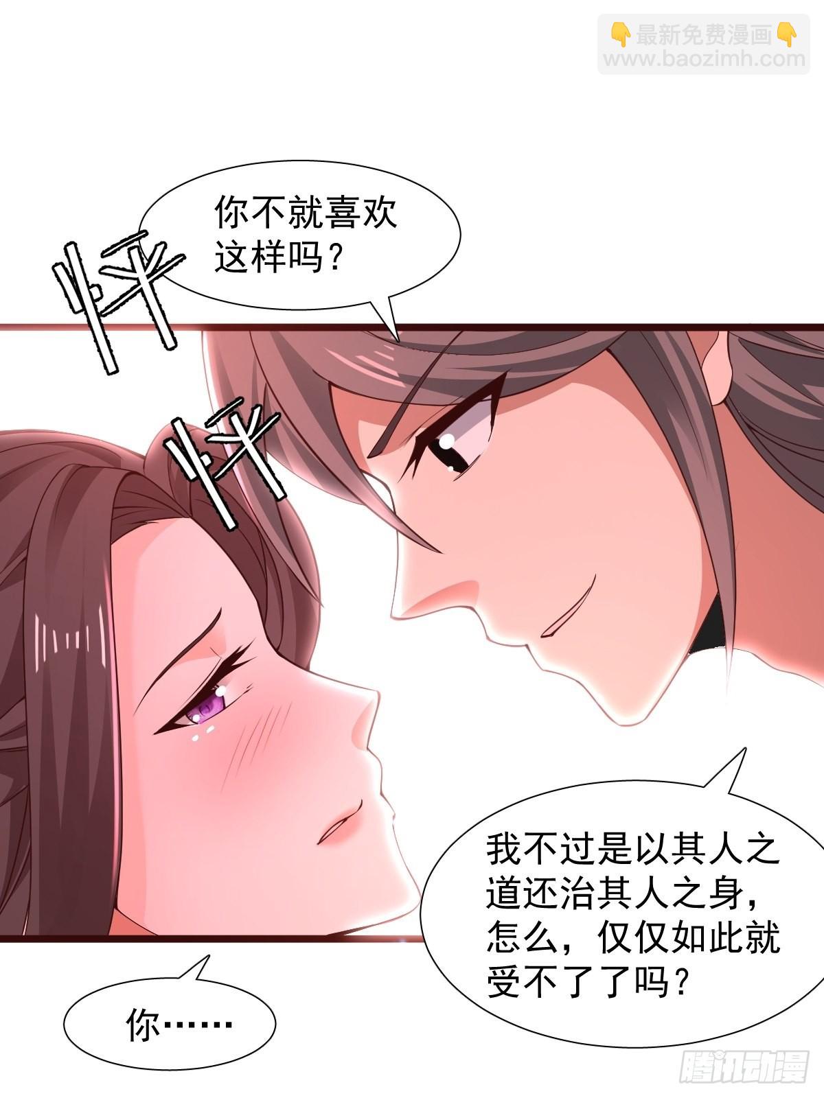 100-你在期待什么-第103话