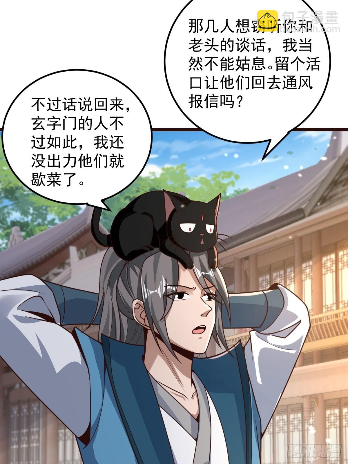 100-你在期待什么-第103话