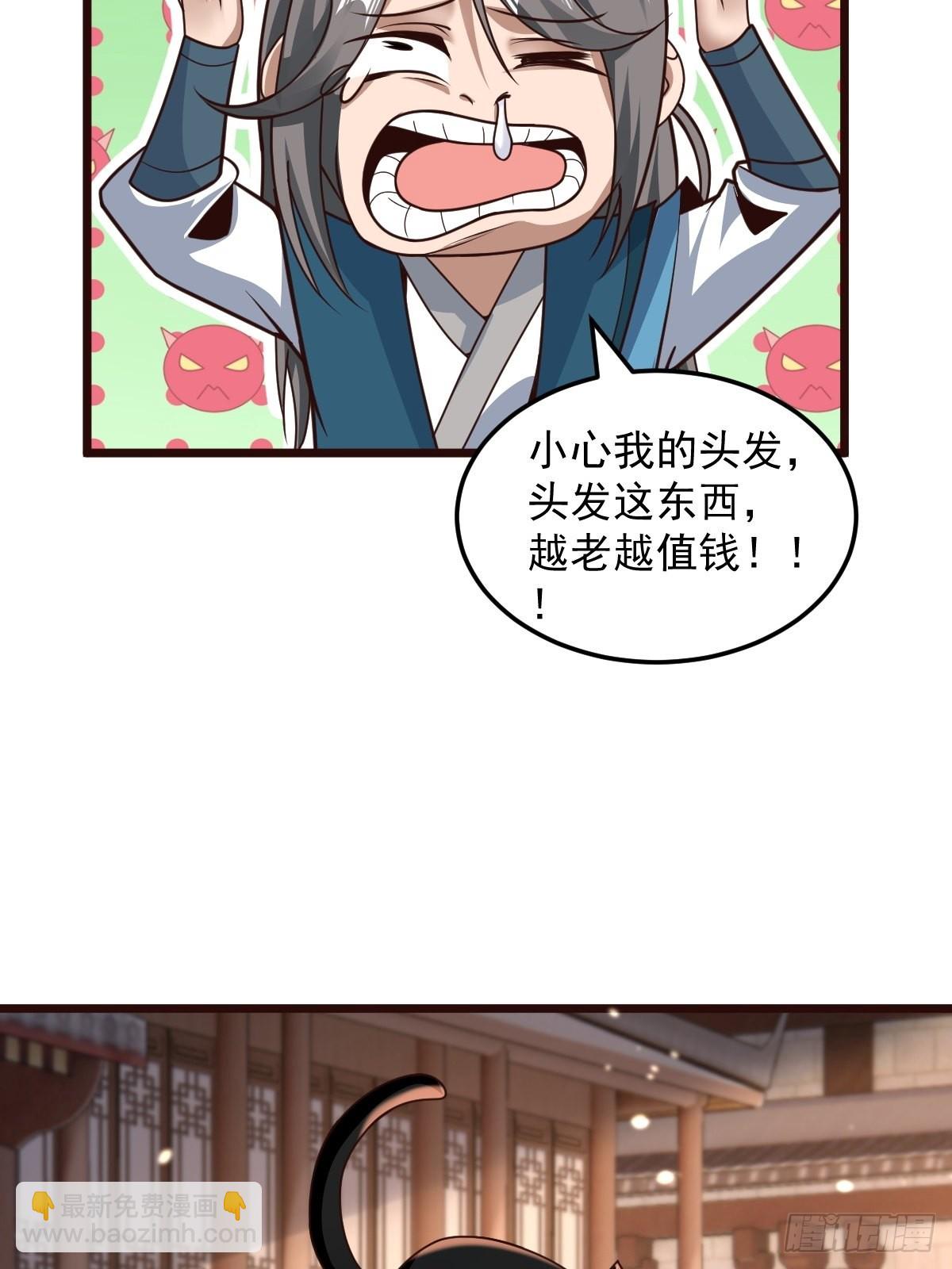 100-你在期待什么-第103话