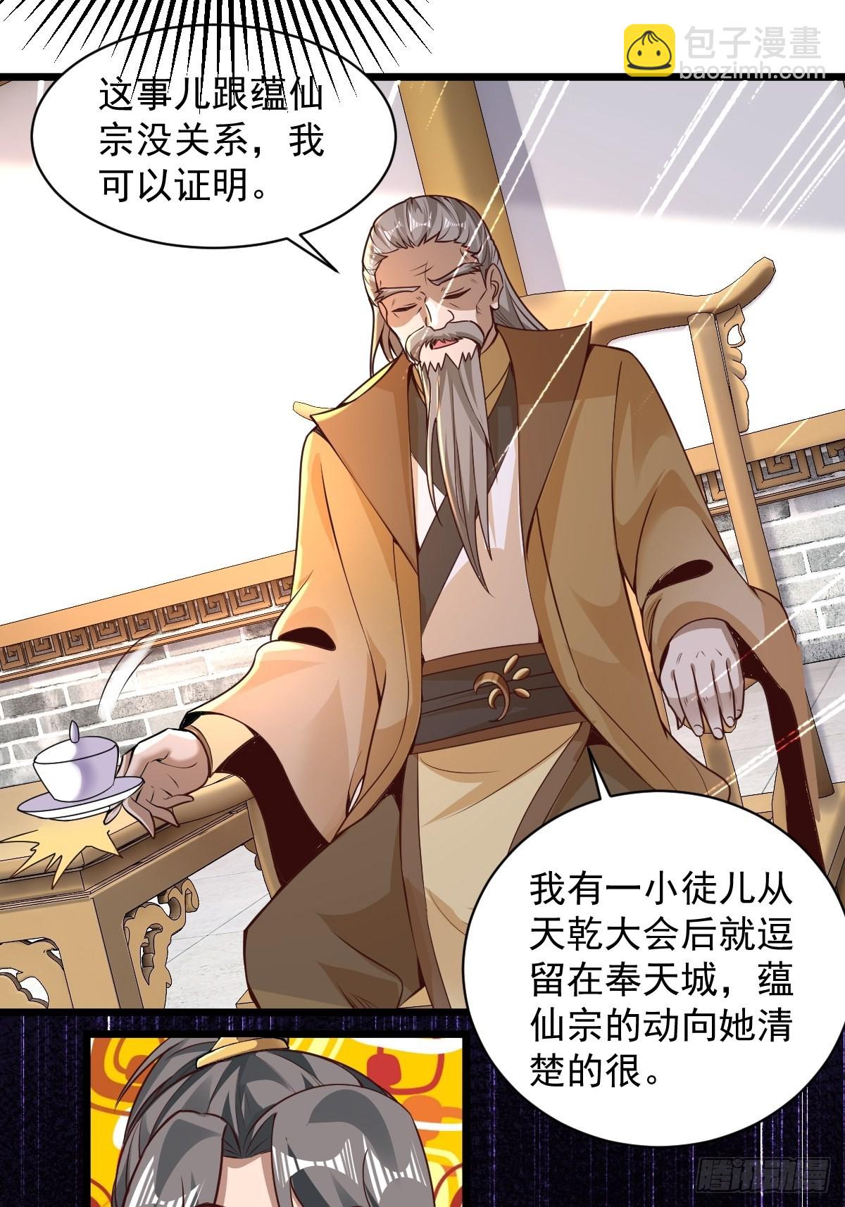 102-无底深渊-第105话