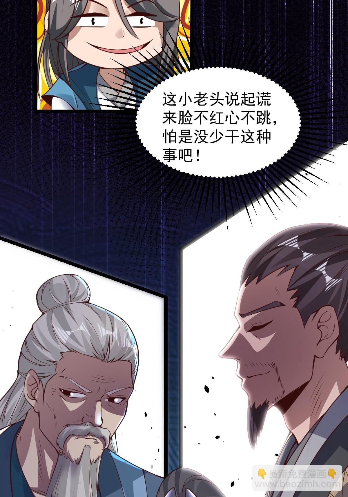 102-无底深渊-第105话