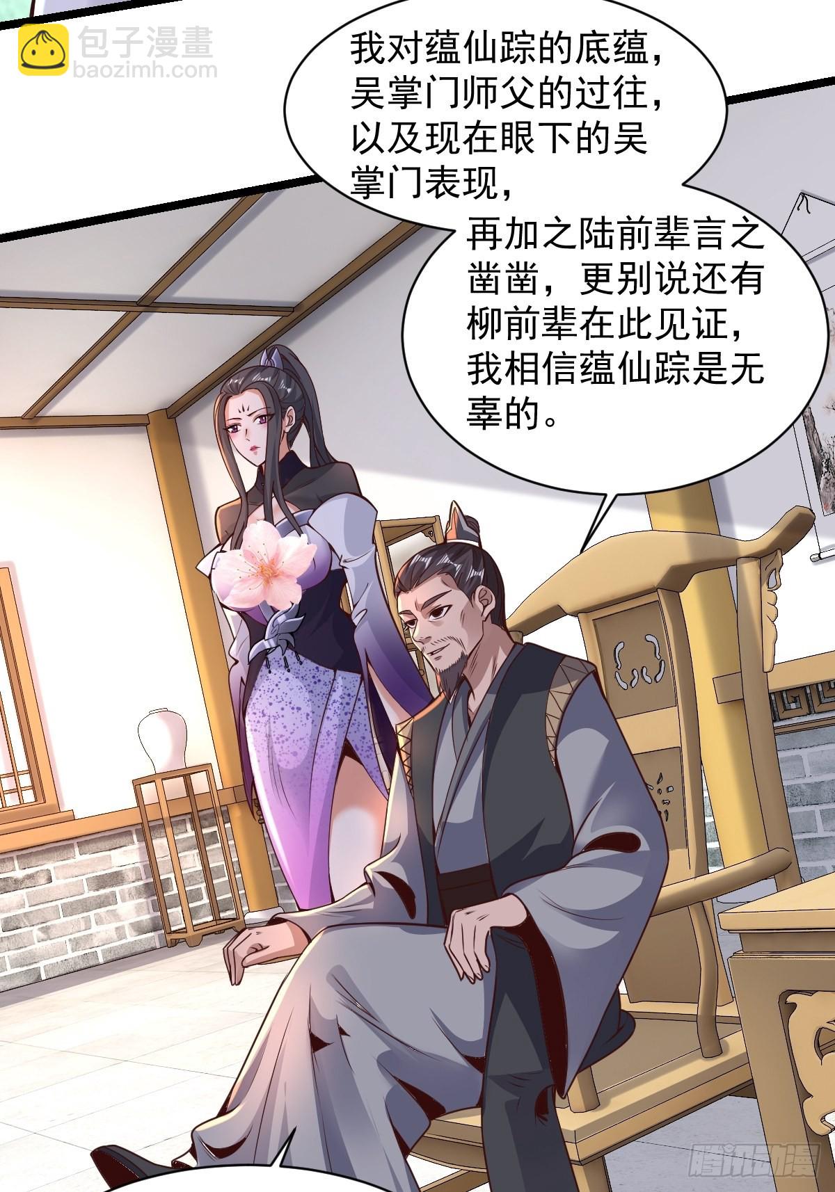 102-无底深渊-第105话