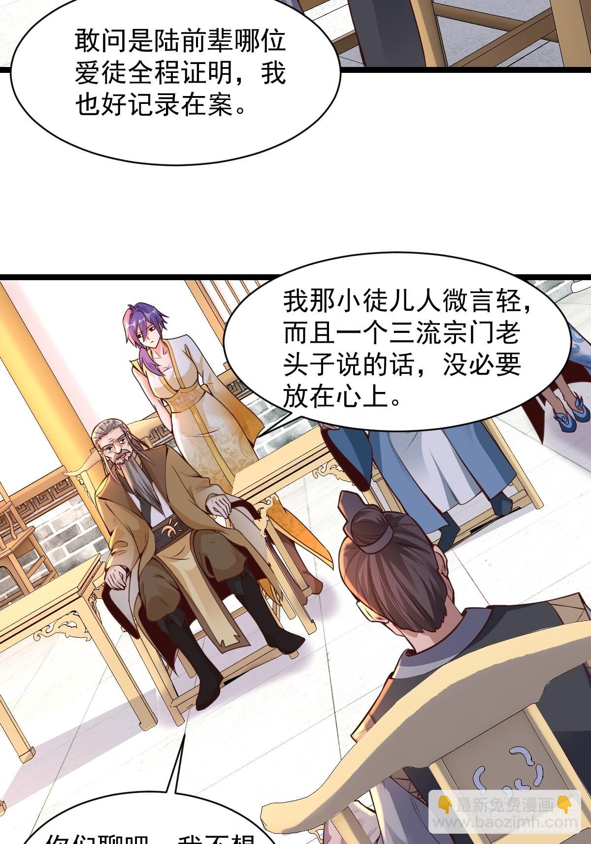 102-无底深渊-第105话