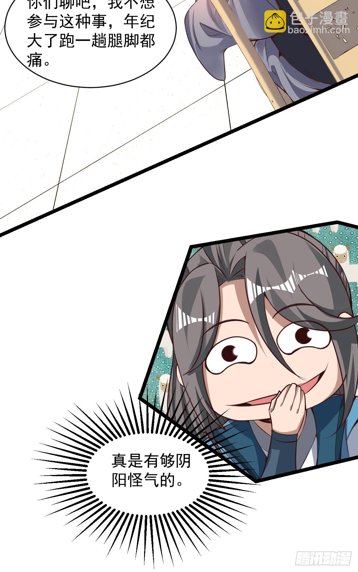 102-无底深渊-第105话