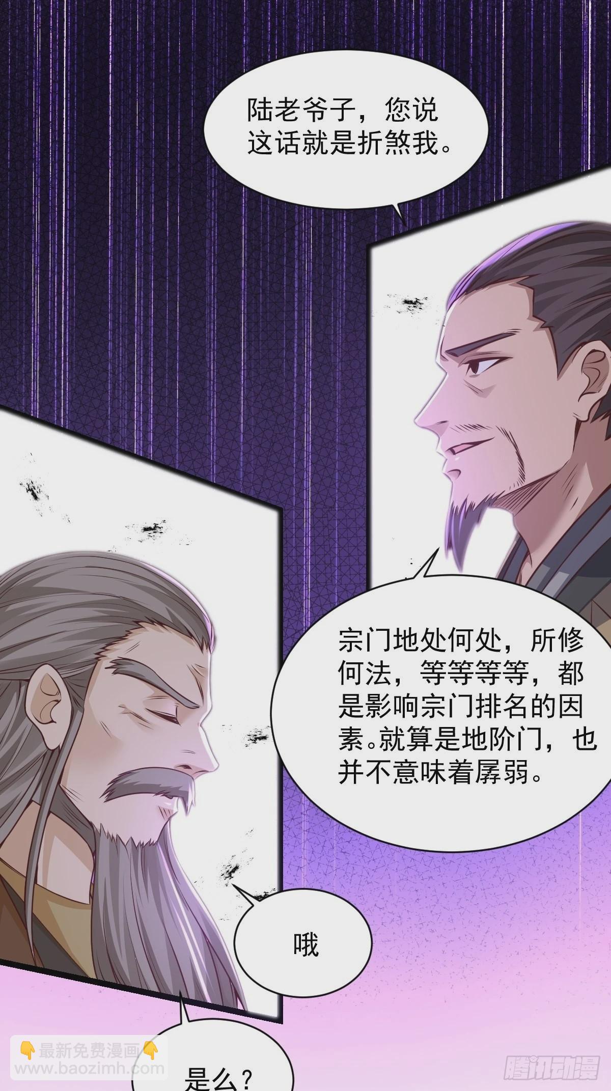 102-无底深渊-第105话