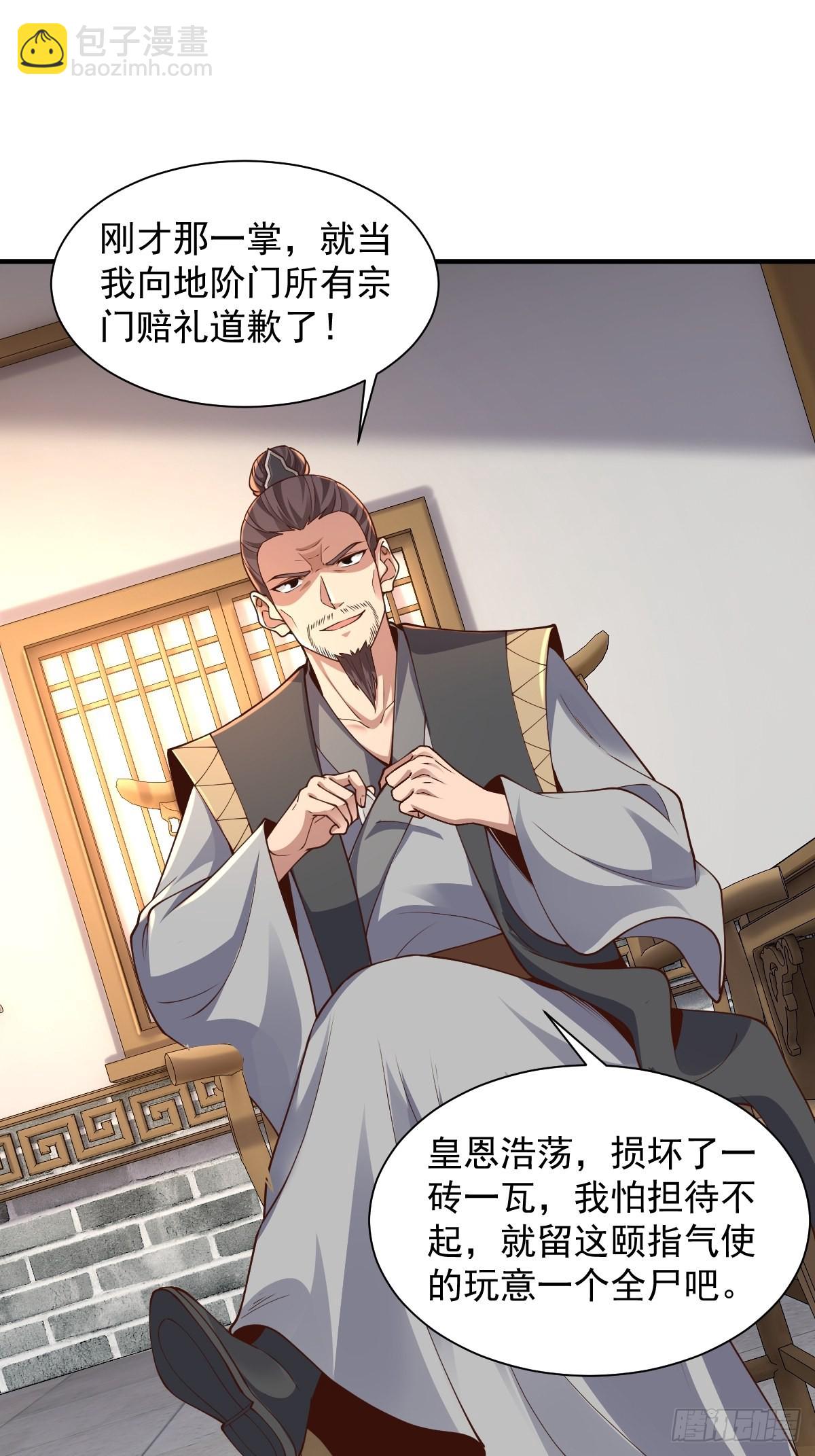 102-无底深渊-第105话