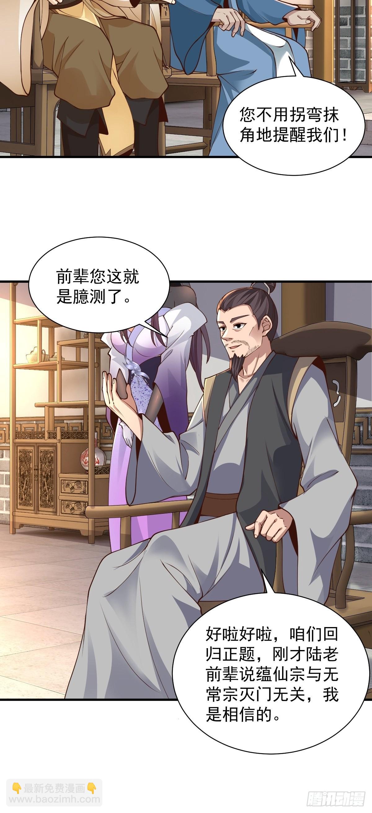 102-无底深渊-第105话