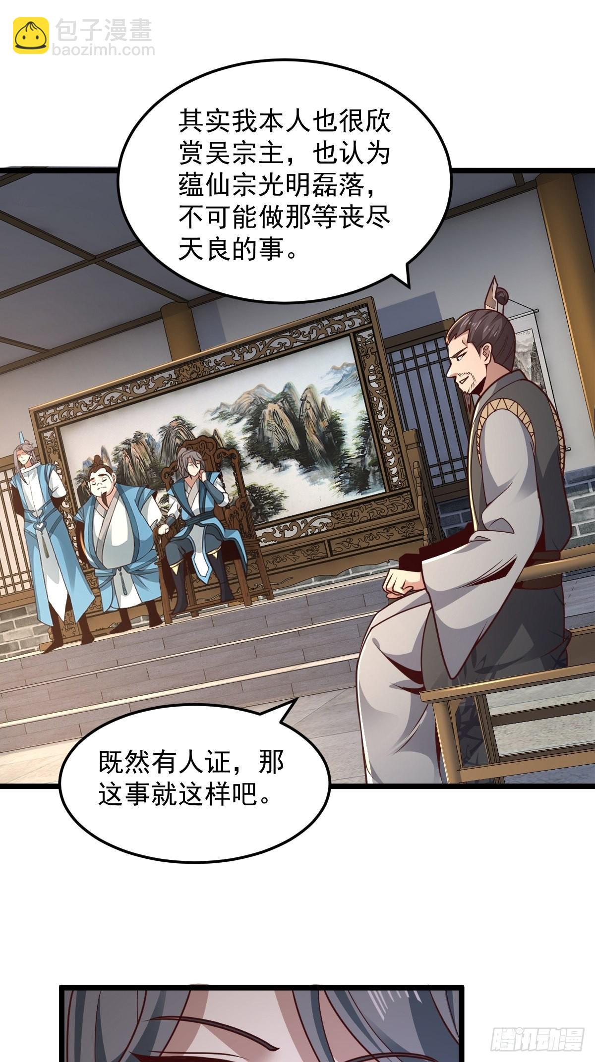 102-无底深渊-第105话