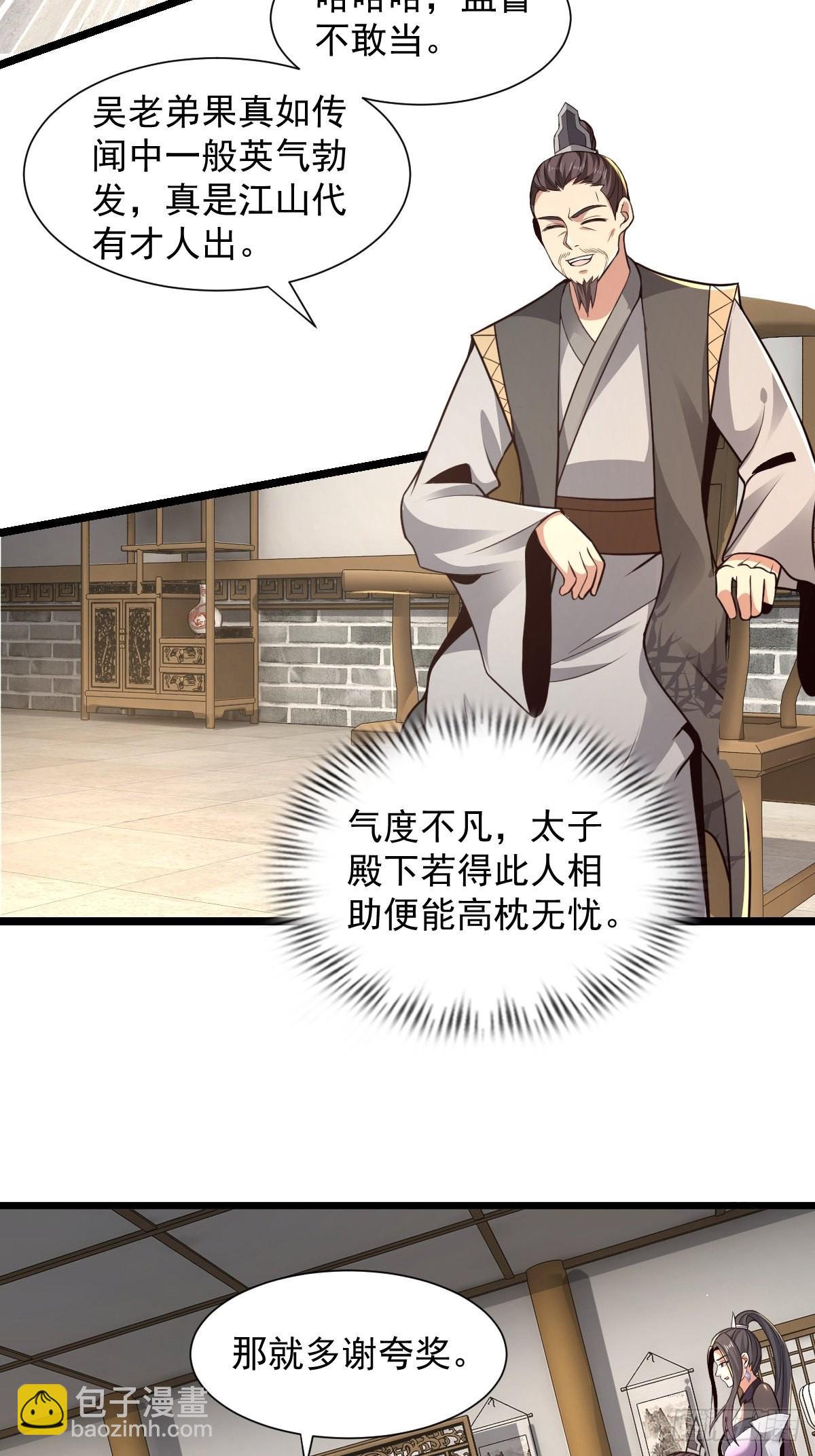 102-无底深渊-第105话