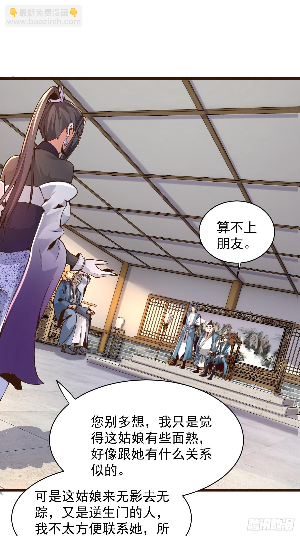 102-无底深渊-第105话