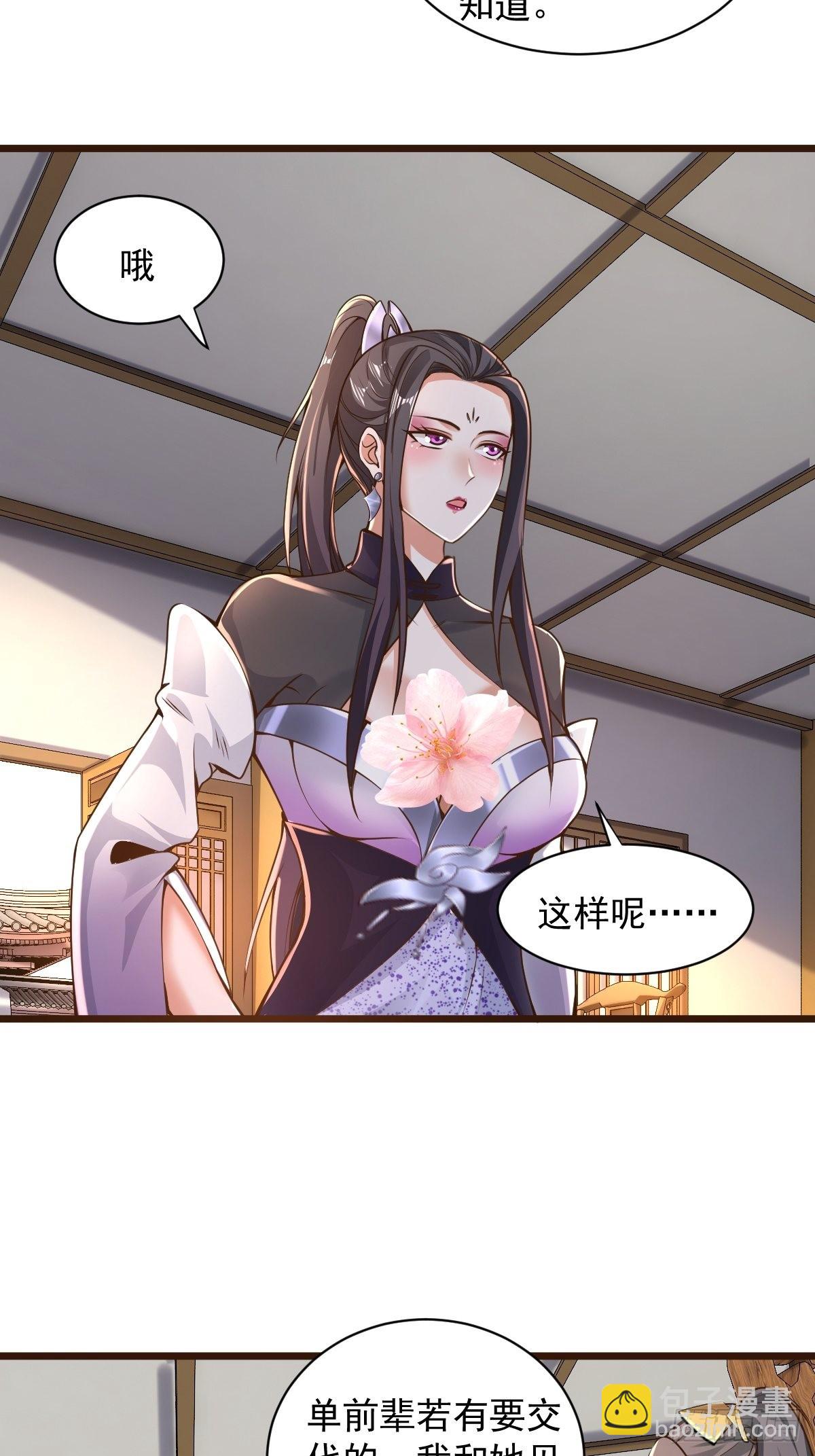 102-无底深渊-第105话