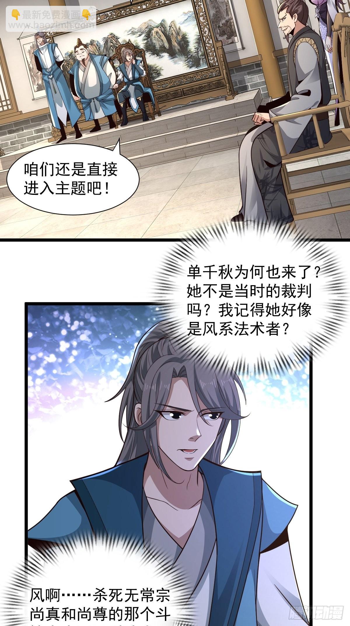 102-无底深渊-第105话