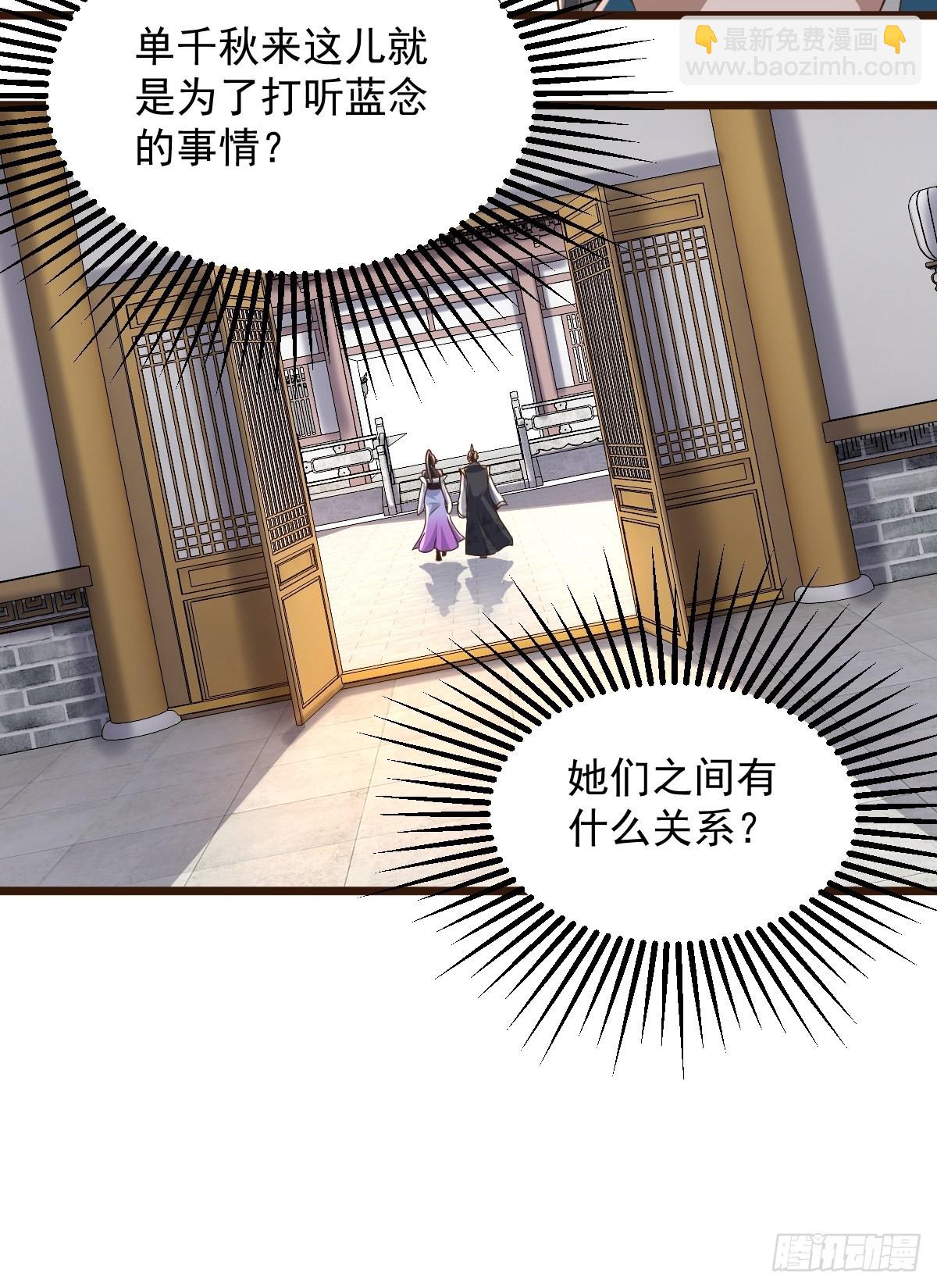 102-无底深渊-第105话