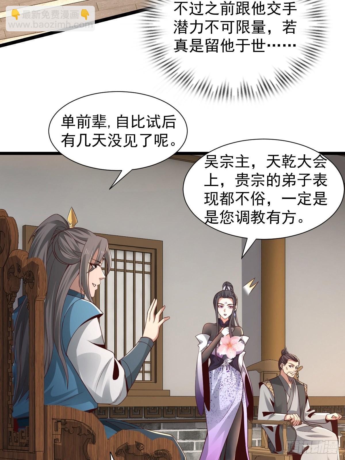 102-无底深渊-第105话