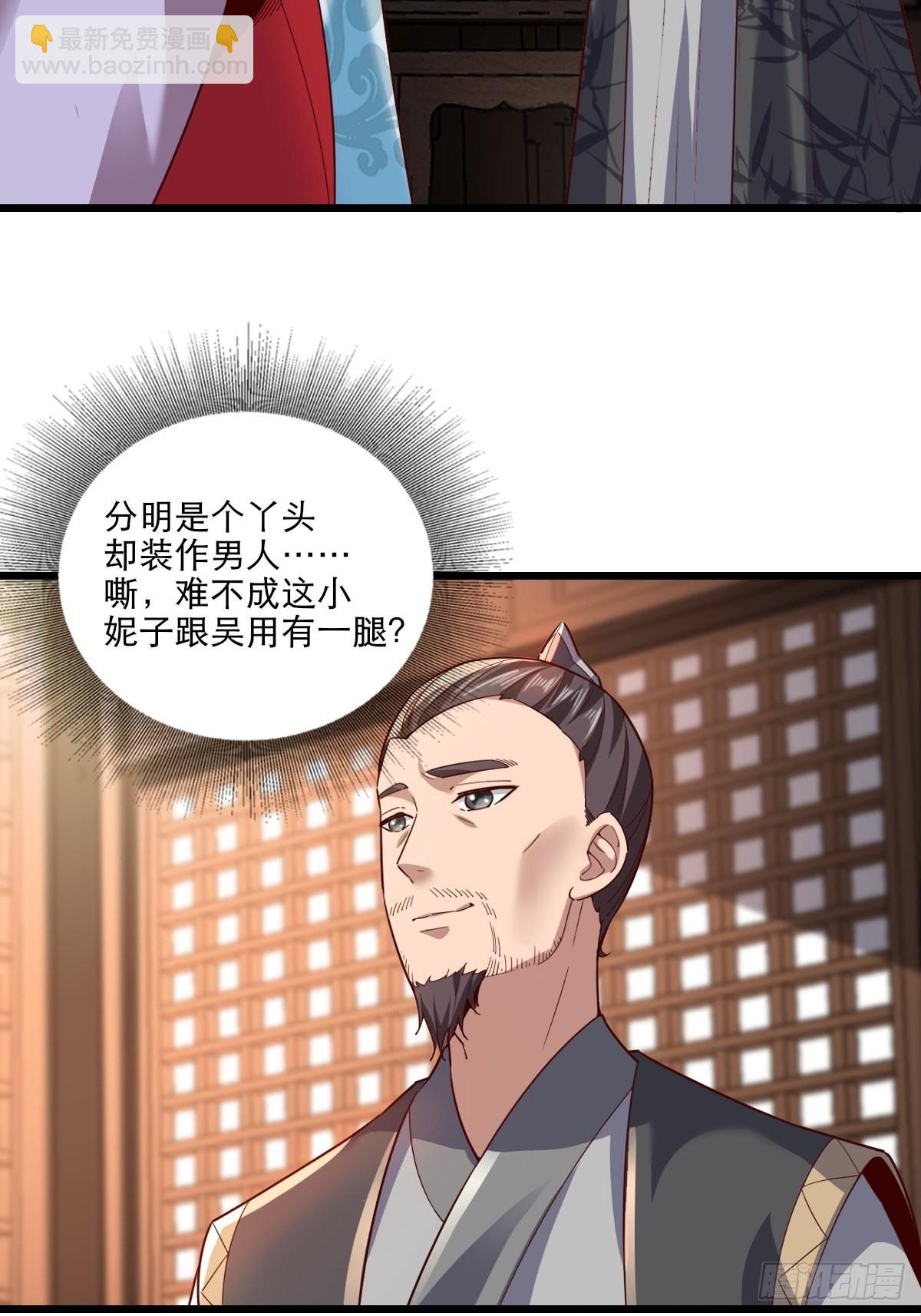 104-蓝念的身世？-第107话