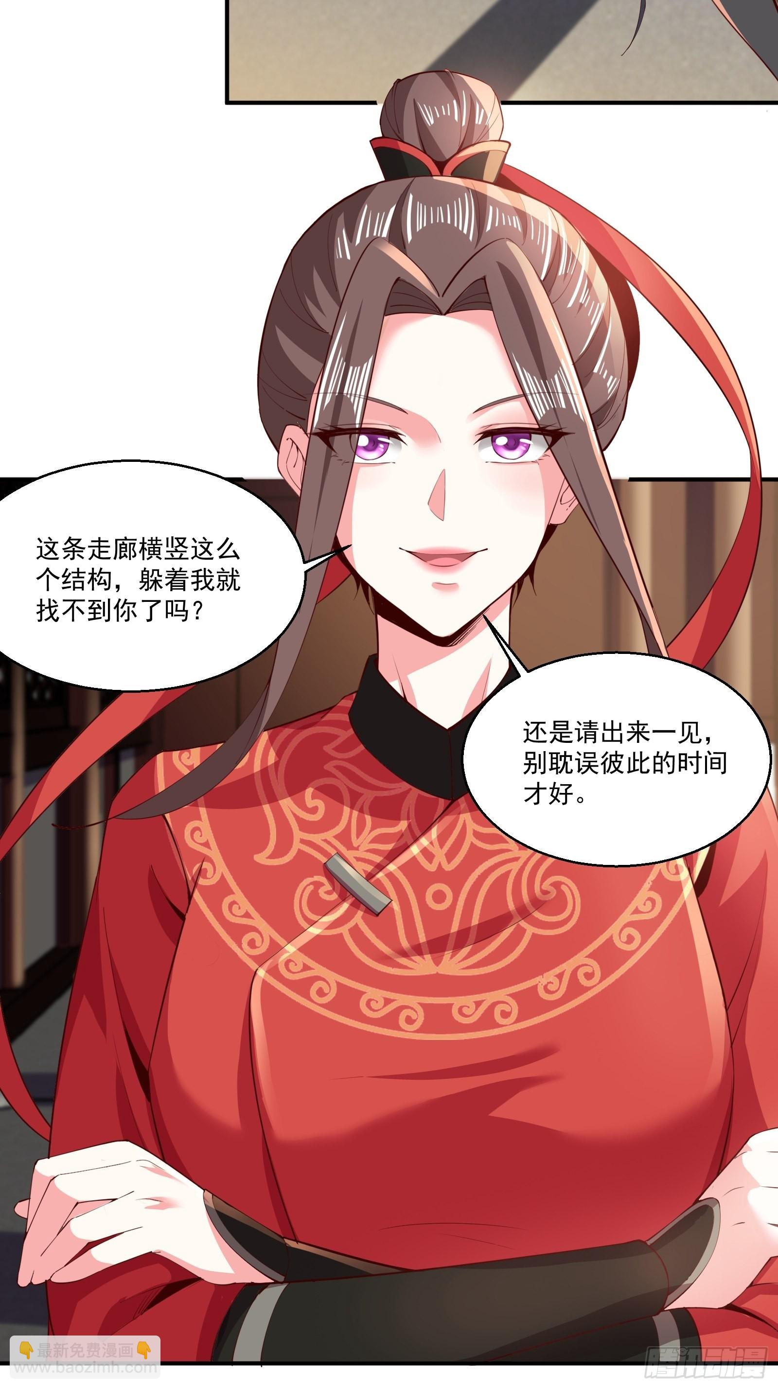 104-蓝念的身世？-第107话