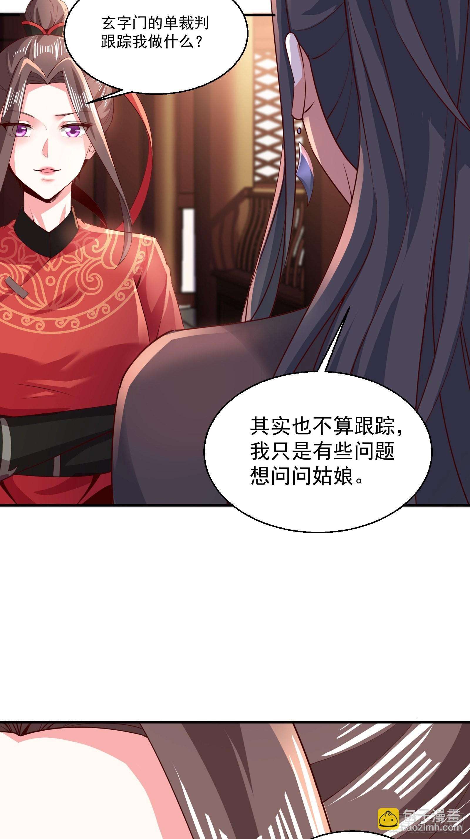 104-蓝念的身世？-第107话