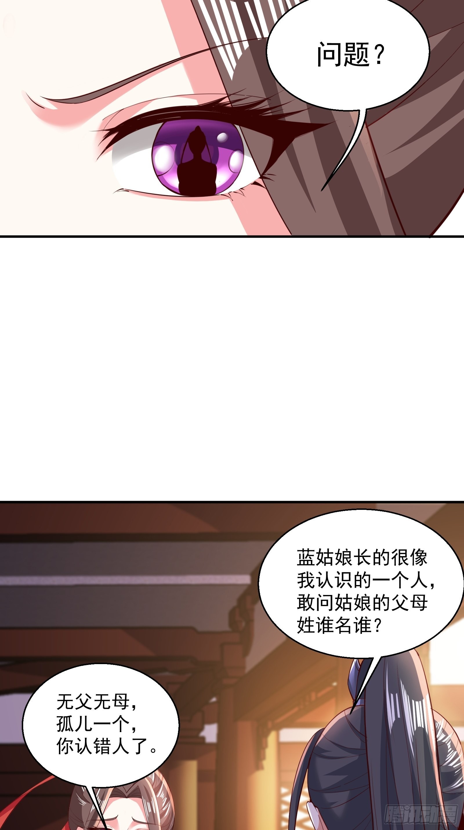 104-蓝念的身世？-第107话