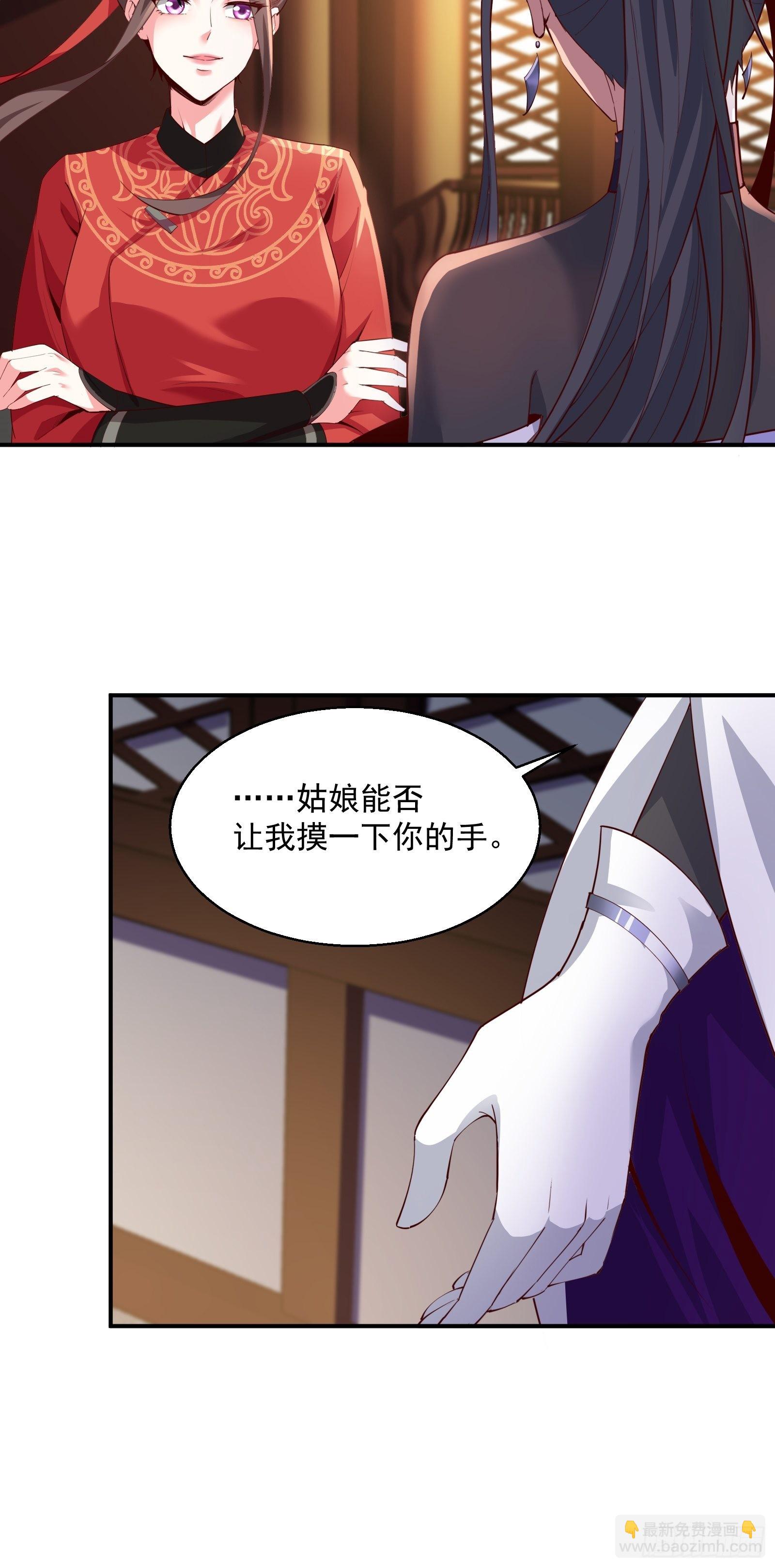 104-蓝念的身世？-第107话