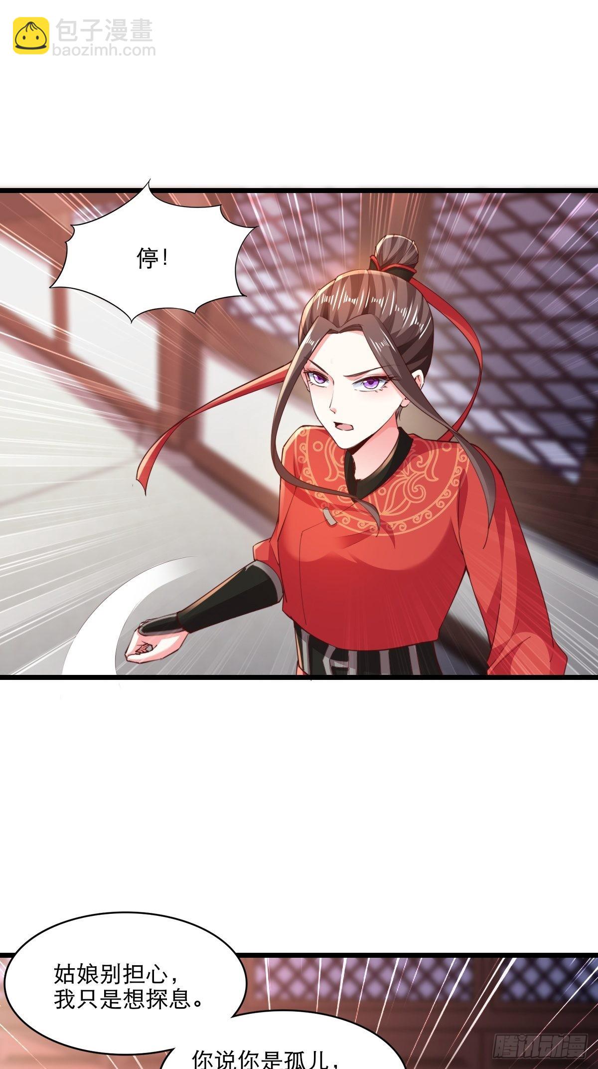 104-蓝念的身世？-第107话