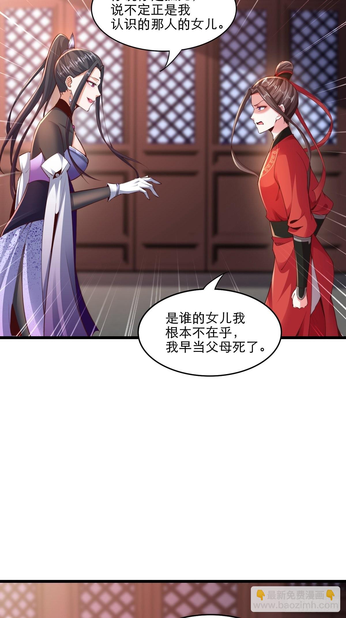 104-蓝念的身世？-第107话