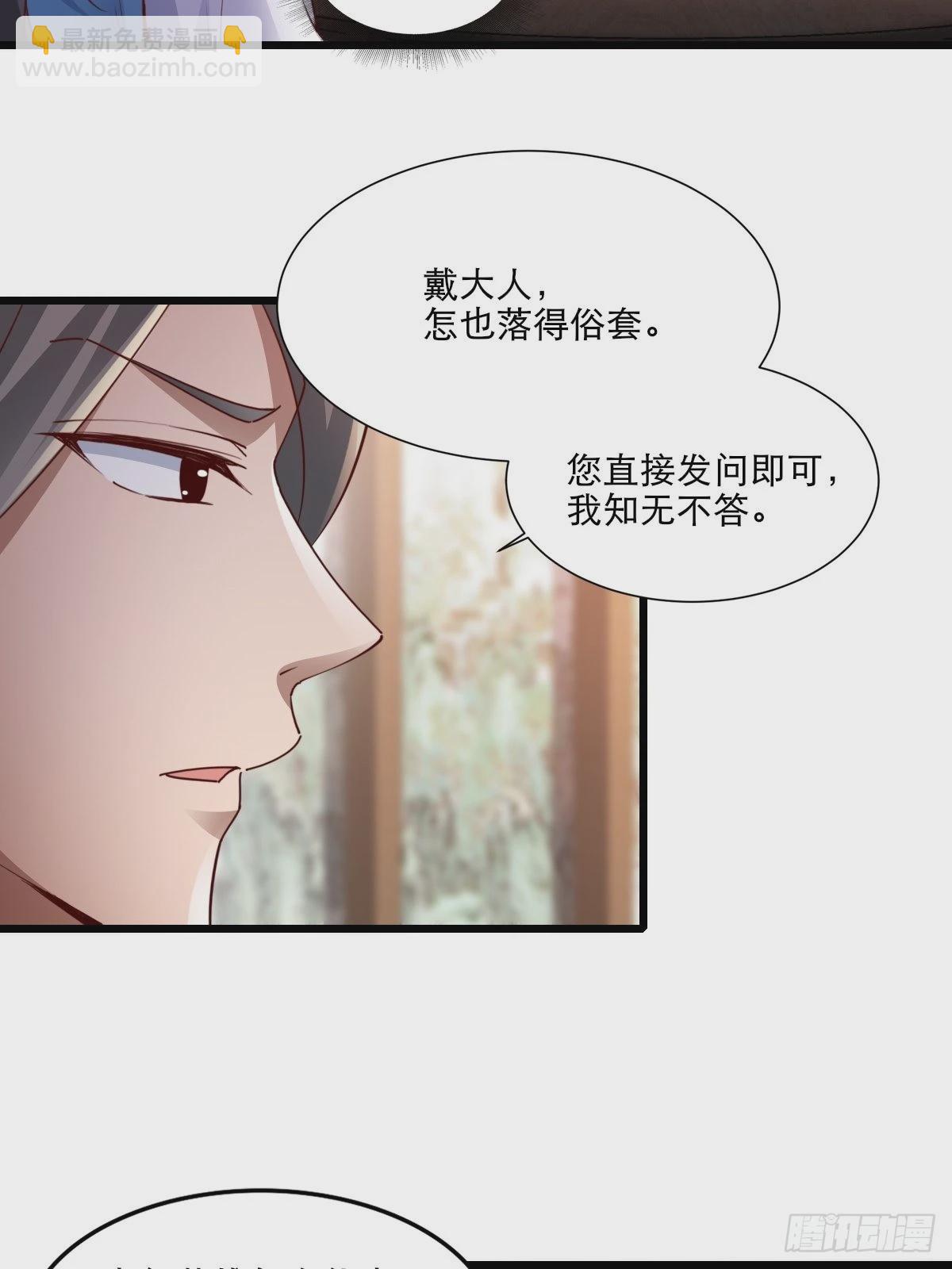 104-蓝念的身世？-第107话