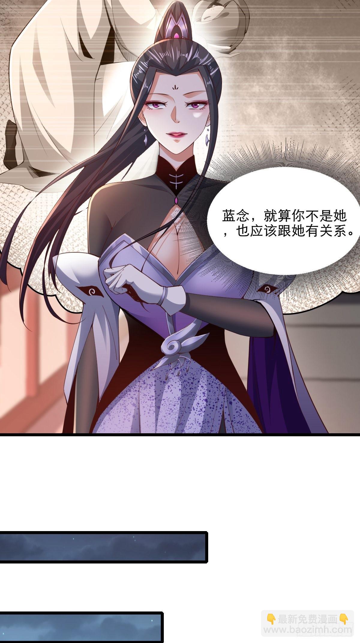 104-蓝念的身世？-第107话