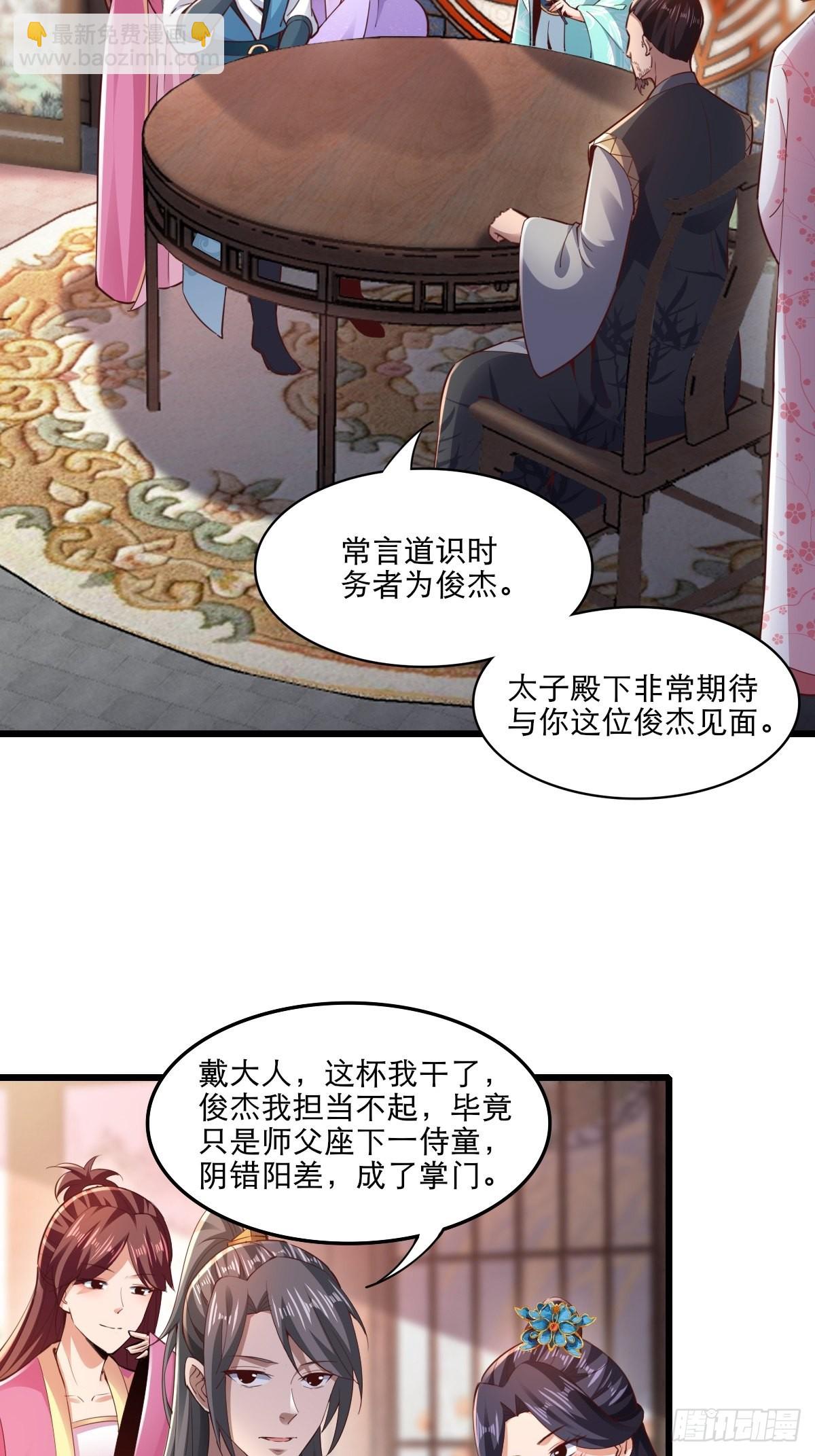 104-蓝念的身世？-第107话